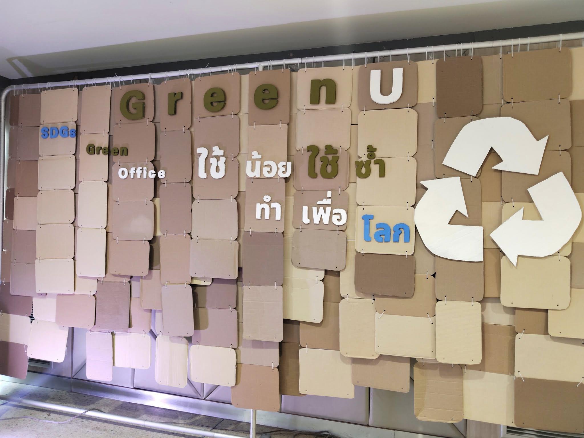 8. บุคลากรวิเทศสัมพันธ์เข้าร่วมกิจกรรมการแข่งขันประดิษฐ์สิ่งของจากสัสดุเหลือใช้  KPRU GREEN ปี 2568