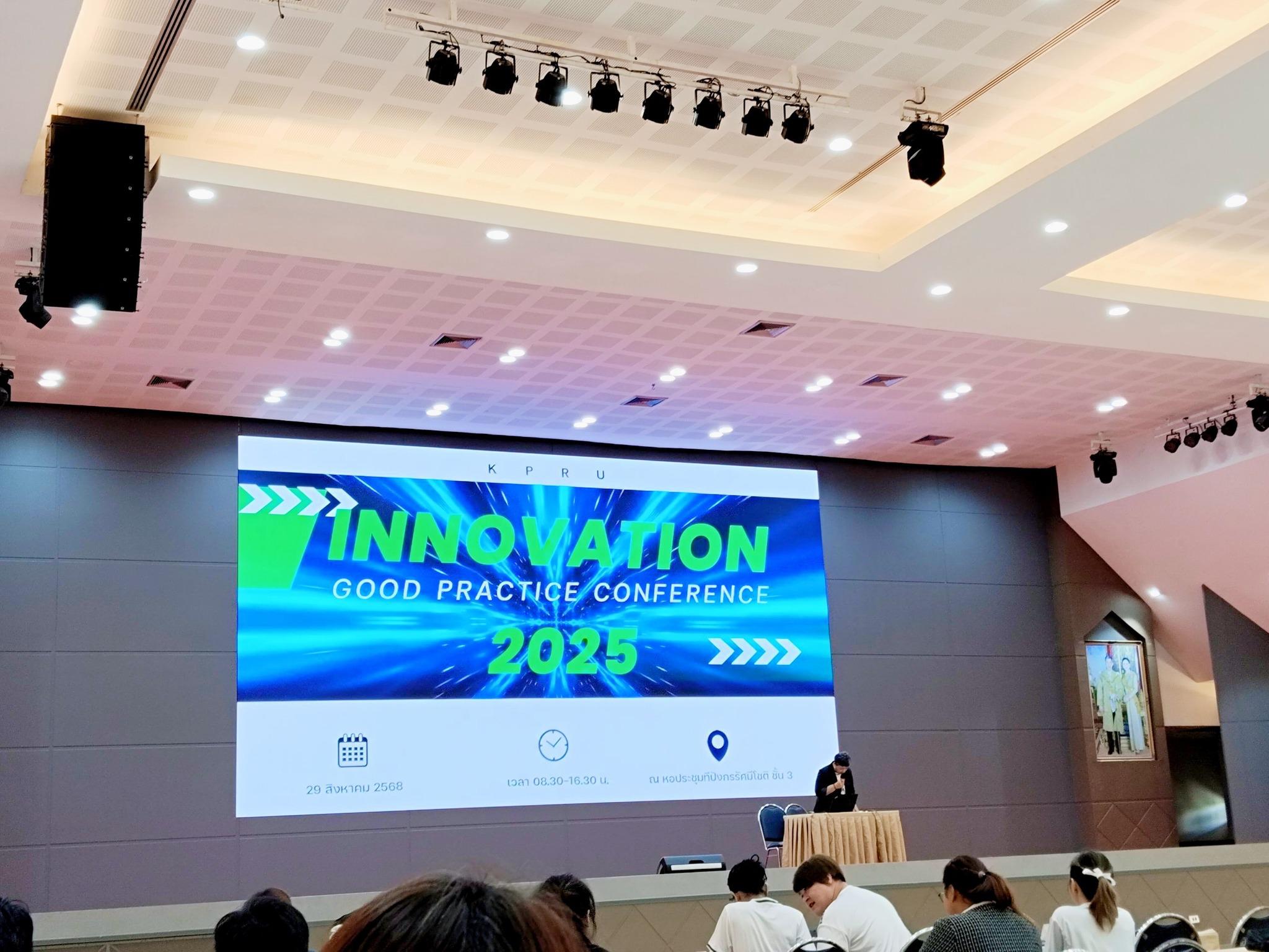 1. บุคลากรงานวิเทศสัมพันธ์ร่วมนำเสนอโปสเตอร์งาน KPRU Innovation  Good Practice Conference 2025 ครั้งที่ 5