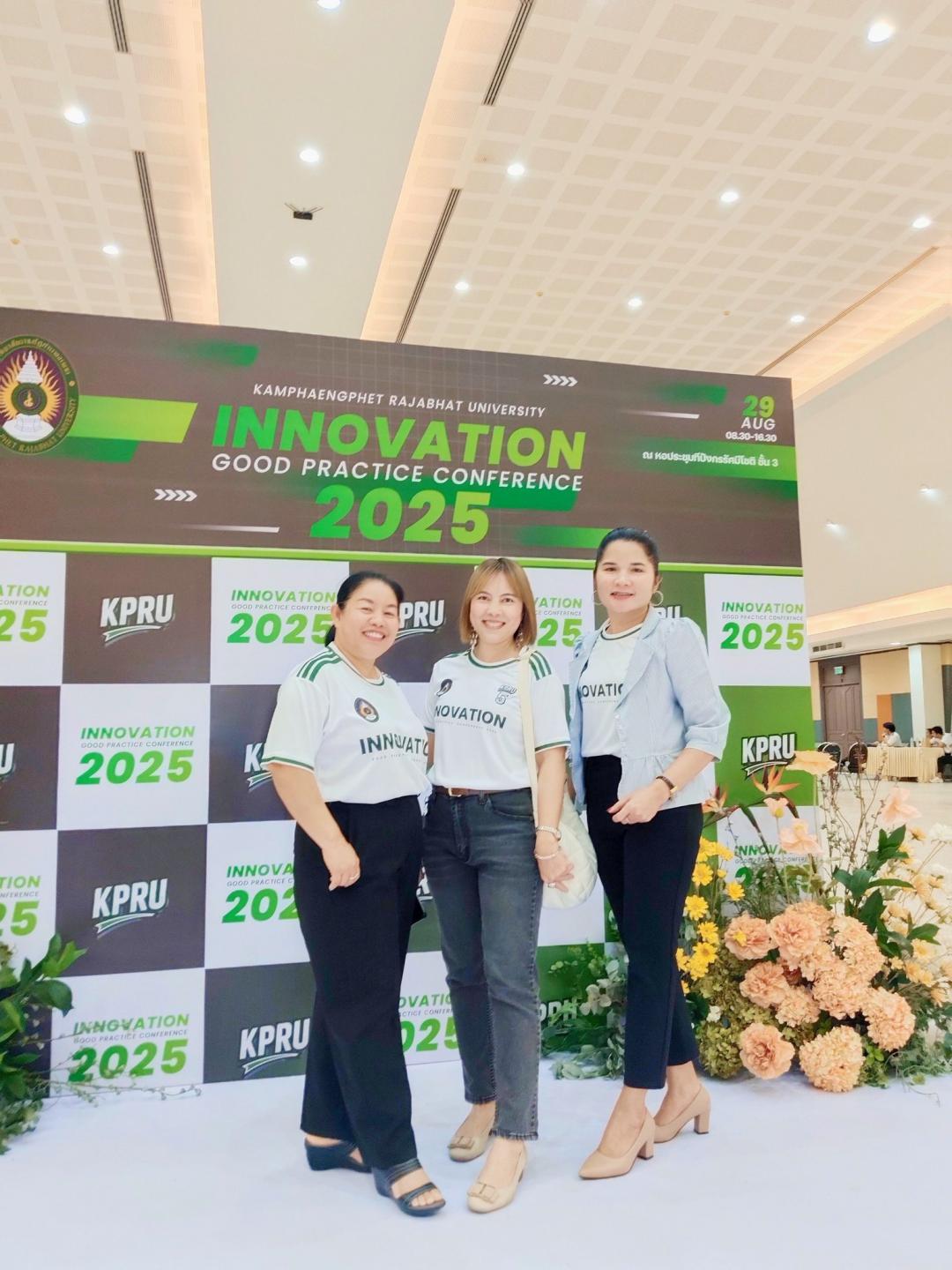 บุคลากรงานวิเทศสัมพันธ์ร่วมนำเสนอโปสเตอร์งาน KPRU Innovation  Good Practice Conference 2025 ครั้งที่ 5