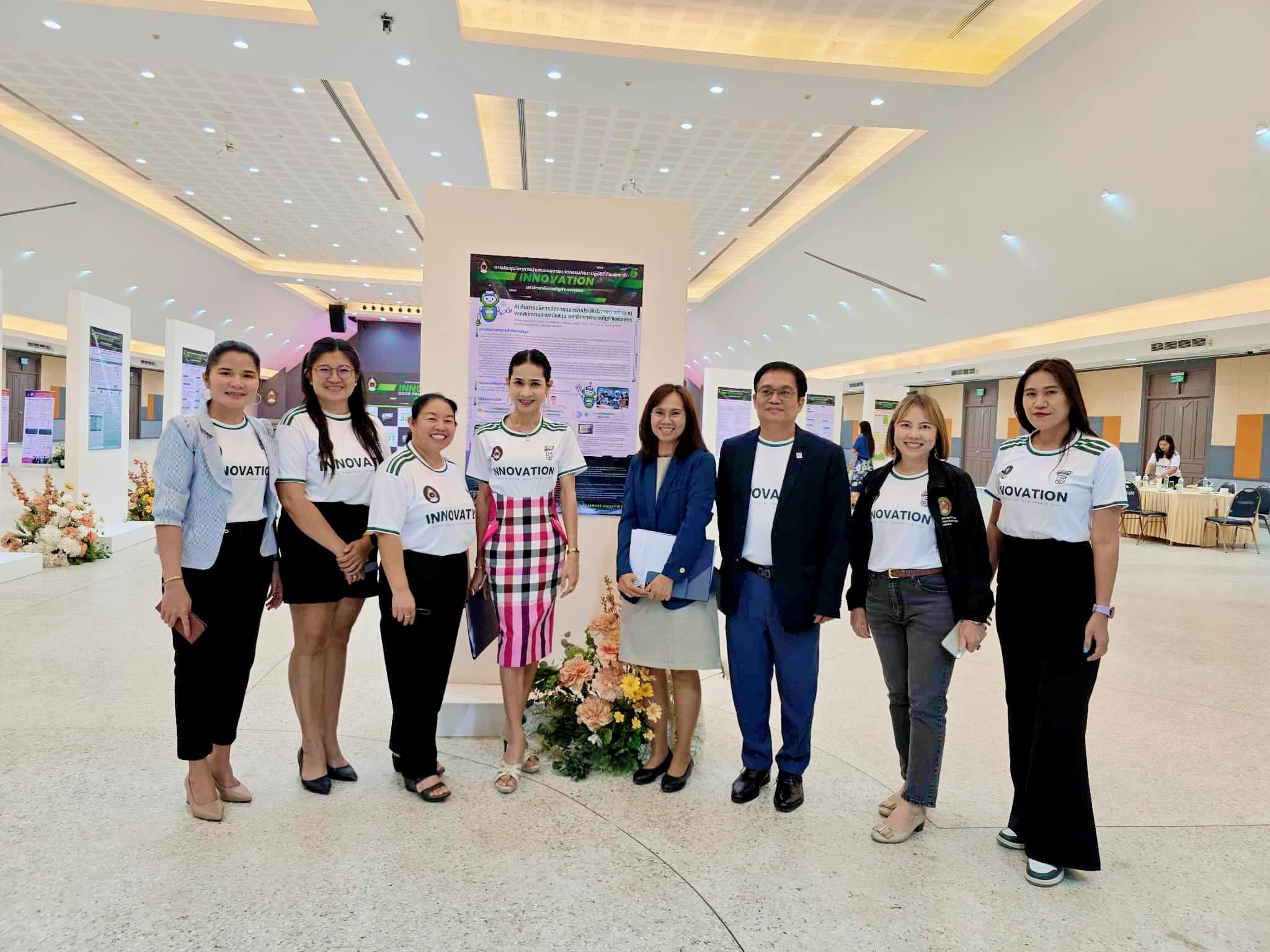 บุคลากรงานวิเทศสัมพันธ์ร่วมนำเสนอโปสเตอร์งาน KPRU Innovation  Good Practice Conference 2025 ครั้งที่ 5
