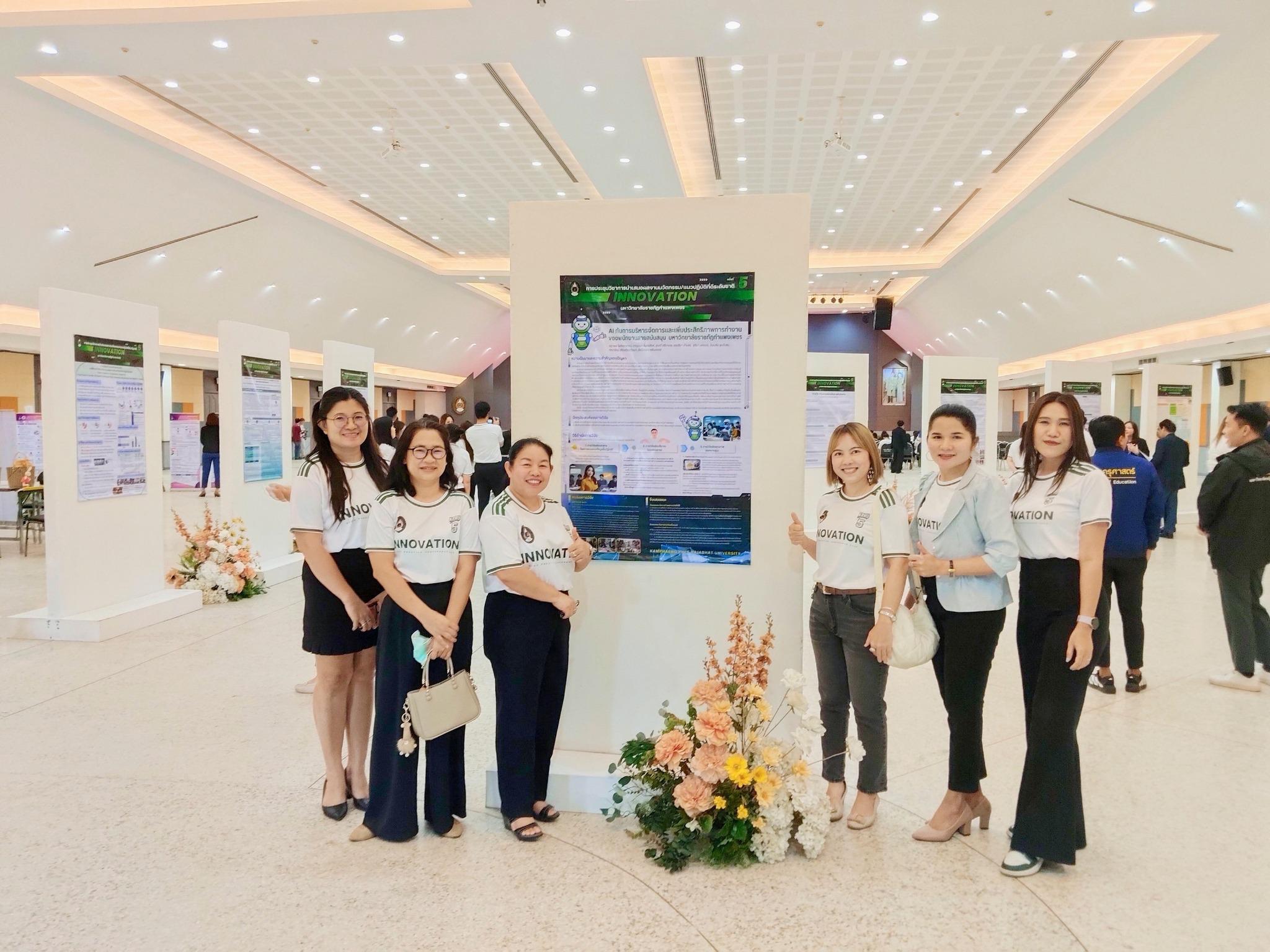 10. บุคลากรงานวิเทศสัมพันธ์ร่วมนำเสนอโปสเตอร์งาน KPRU Innovation  Good Practice Conference 2025 ครั้งที่ 5