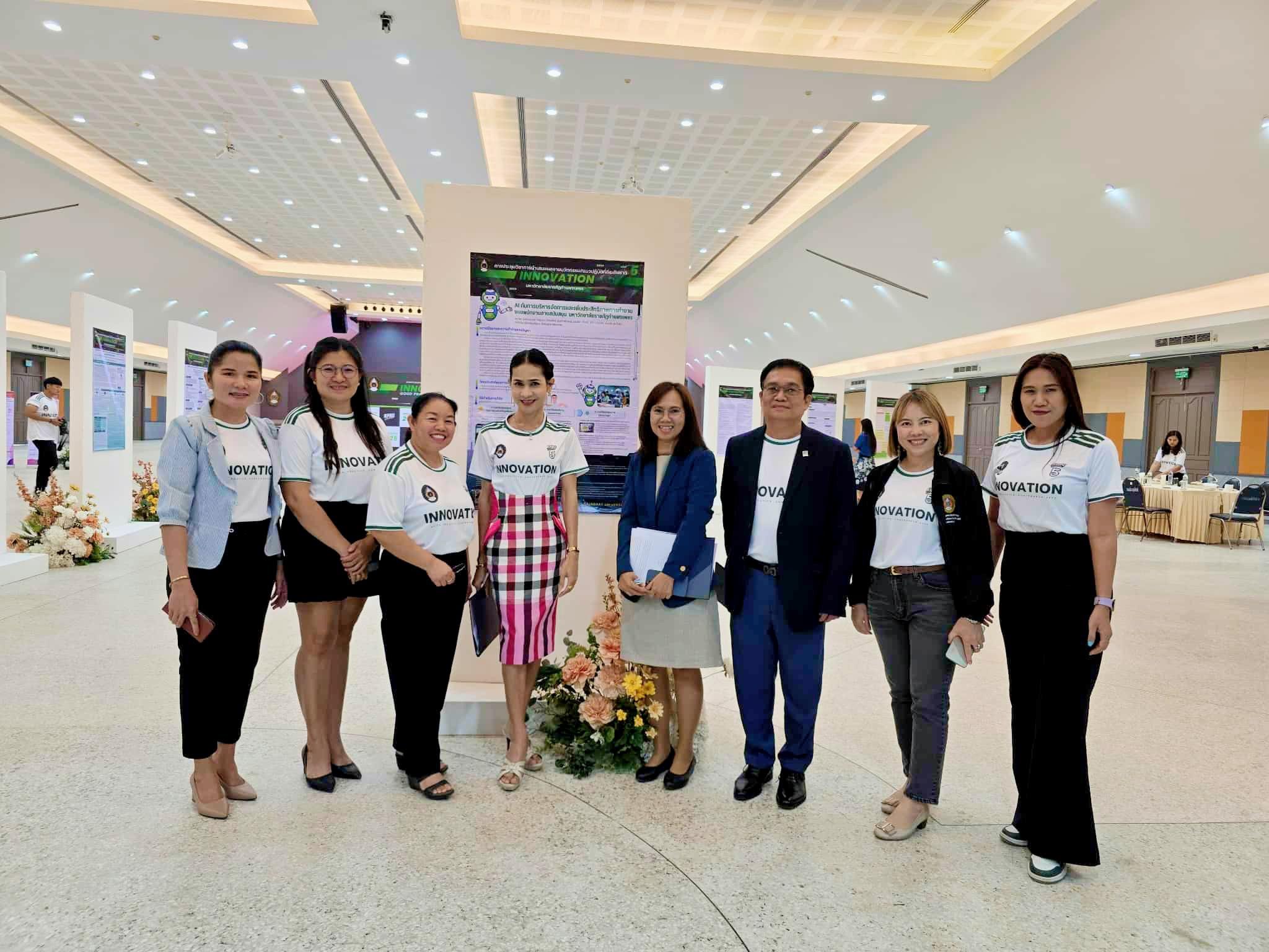 12. บุคลากรงานวิเทศสัมพันธ์ร่วมนำเสนอโปสเตอร์งาน KPRU Innovation  Good Practice Conference 2025 ครั้งที่ 5