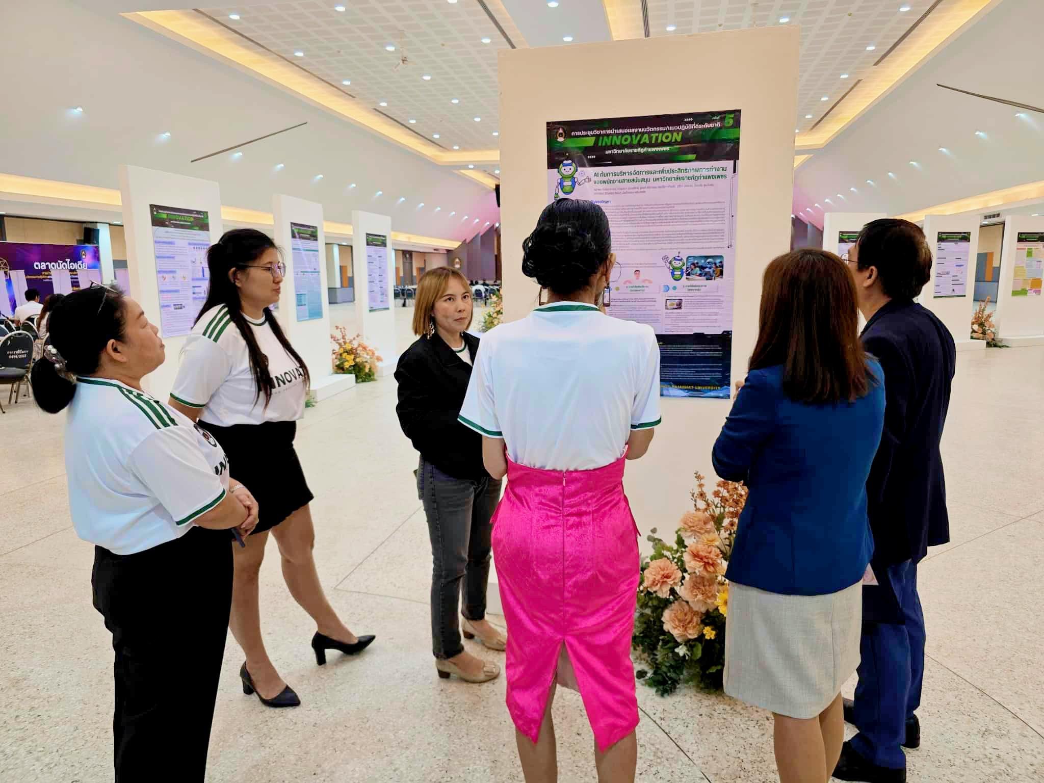 16. บุคลากรงานวิเทศสัมพันธ์ร่วมนำเสนอโปสเตอร์งาน KPRU Innovation  Good Practice Conference 2025 ครั้งที่ 5
