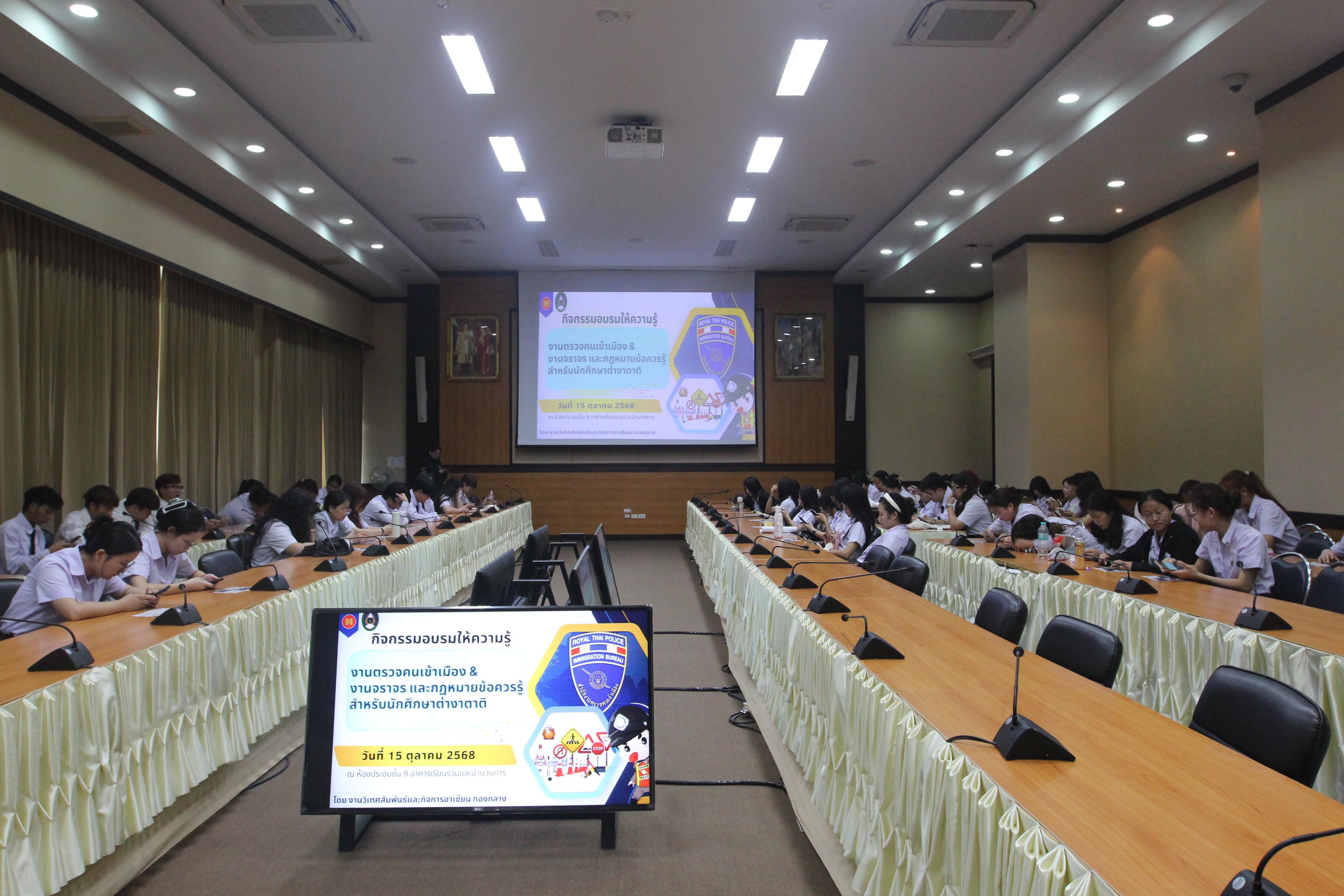 9. กิจกรรมอบรมให้ความรู้เกี่ยวกับงานตรวจคนเข้าเมือง งานจราจรและกฎหมายข้อควรรู้สำหรับนักศึกษาต่างชาติ ประจำปีการศึกษา 2568