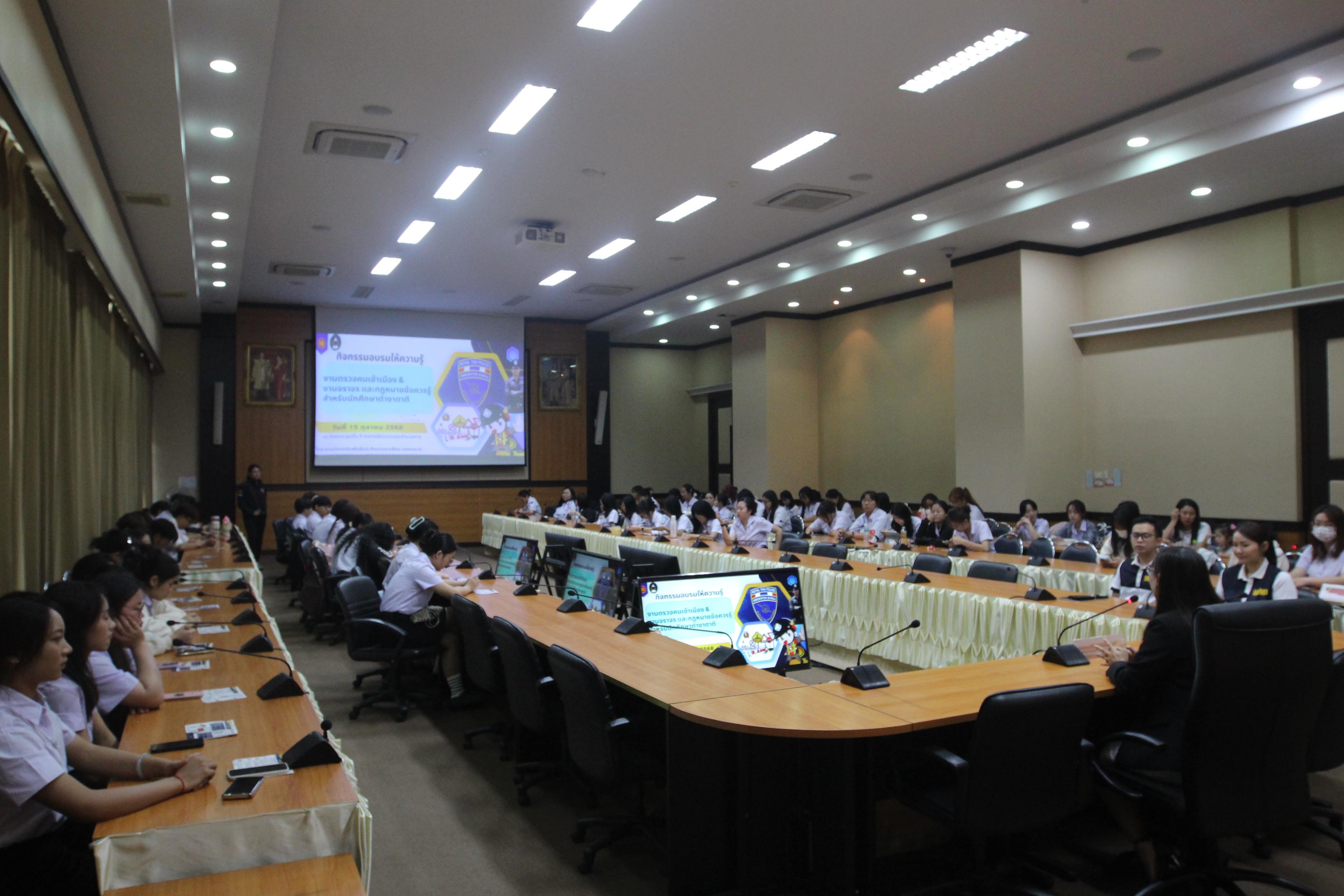 28. กิจกรรมอบรมให้ความรู้เกี่ยวกับงานตรวจคนเข้าเมือง งานจราจรและกฎหมายข้อควรรู้สำหรับนักศึกษาต่างชาติ ประจำปีการศึกษา 2568