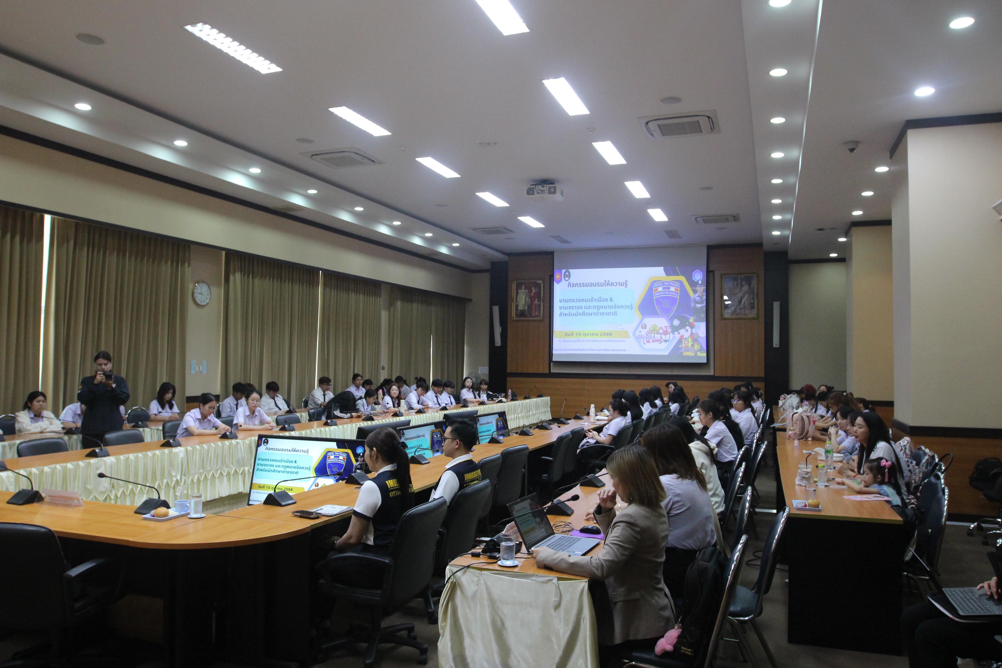 32. กิจกรรมอบรมให้ความรู้เกี่ยวกับงานตรวจคนเข้าเมือง งานจราจรและกฎหมายข้อควรรู้สำหรับนักศึกษาต่างชาติ ประจำปีการศึกษา 2568
