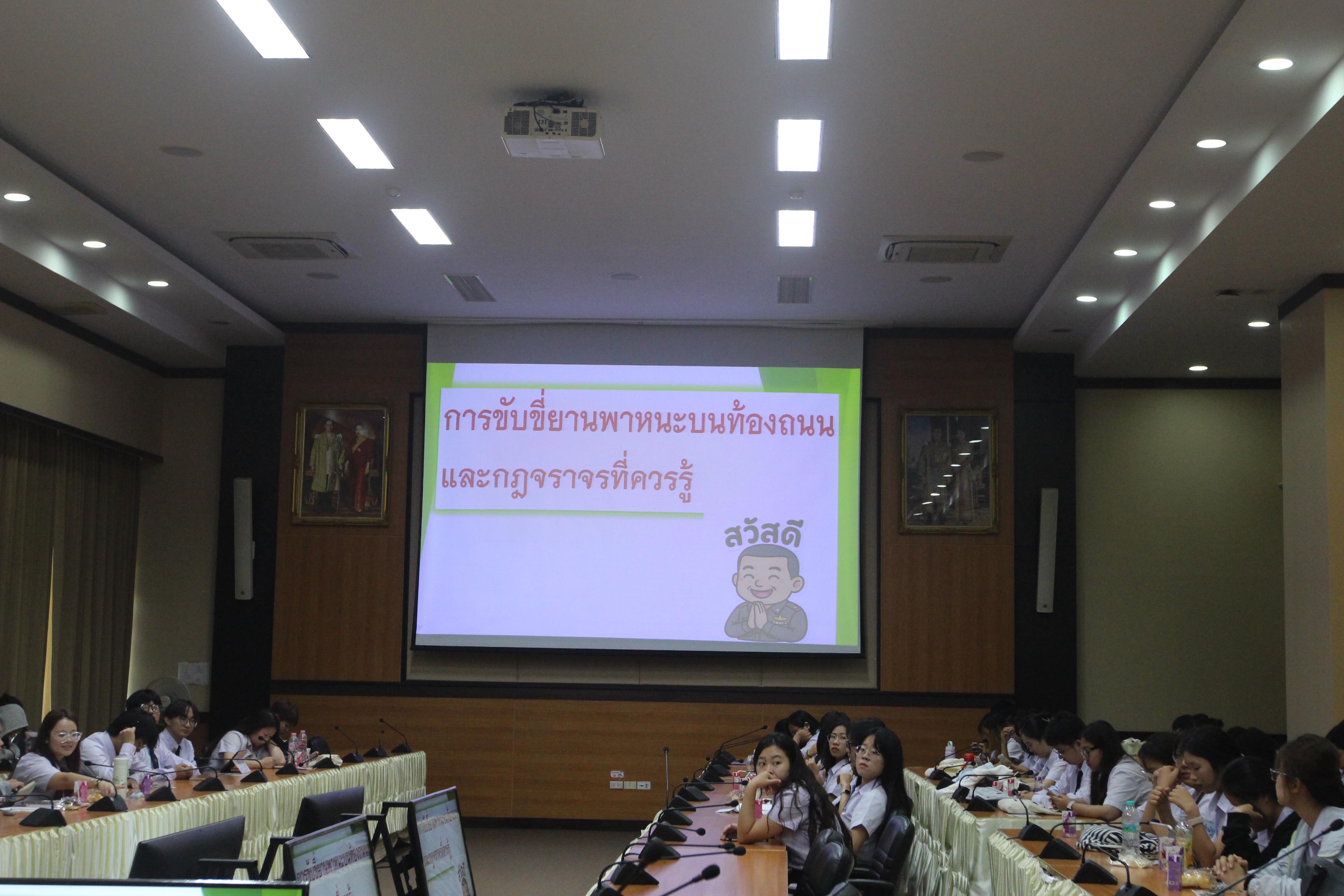 109. กิจกรรมอบรมให้ความรู้เกี่ยวกับงานตรวจคนเข้าเมือง งานจราจรและกฎหมายข้อควรรู้สำหรับนักศึกษาต่างชาติ ประจำปีการศึกษา 2568