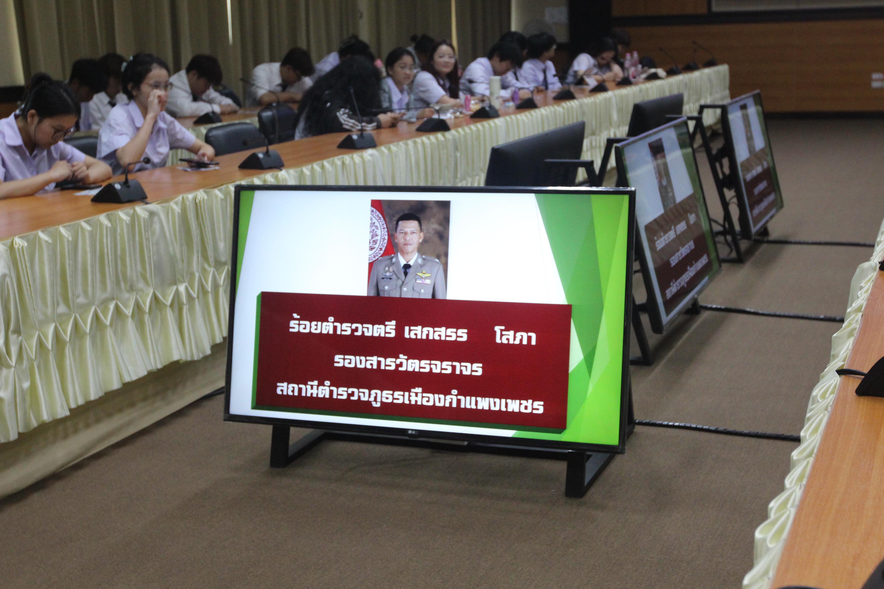 110. กิจกรรมอบรมให้ความรู้เกี่ยวกับงานตรวจคนเข้าเมือง งานจราจรและกฎหมายข้อควรรู้สำหรับนักศึกษาต่างชาติ ประจำปีการศึกษา 2568