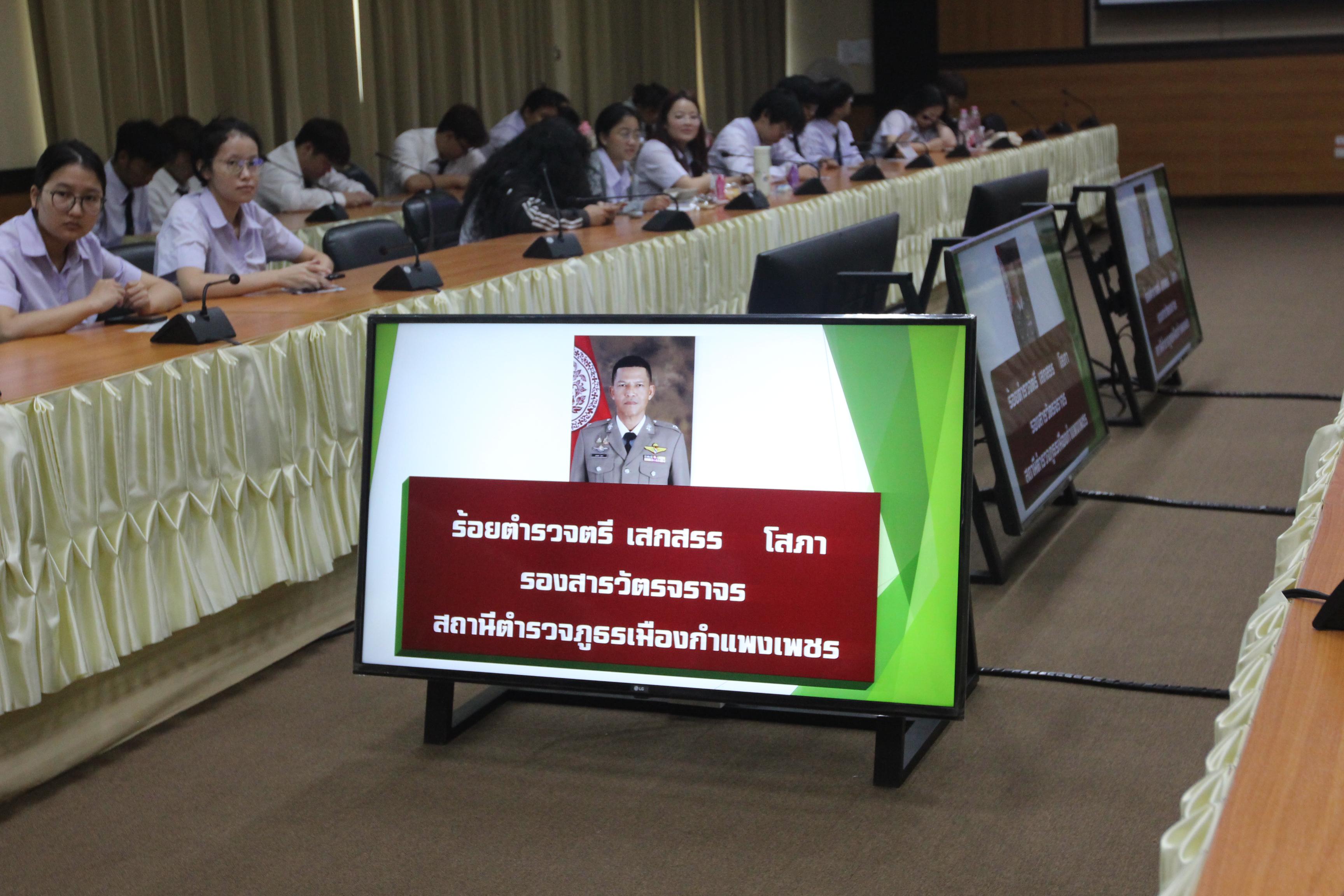 111. กิจกรรมอบรมให้ความรู้เกี่ยวกับงานตรวจคนเข้าเมือง งานจราจรและกฎหมายข้อควรรู้สำหรับนักศึกษาต่างชาติ ประจำปีการศึกษา 2568