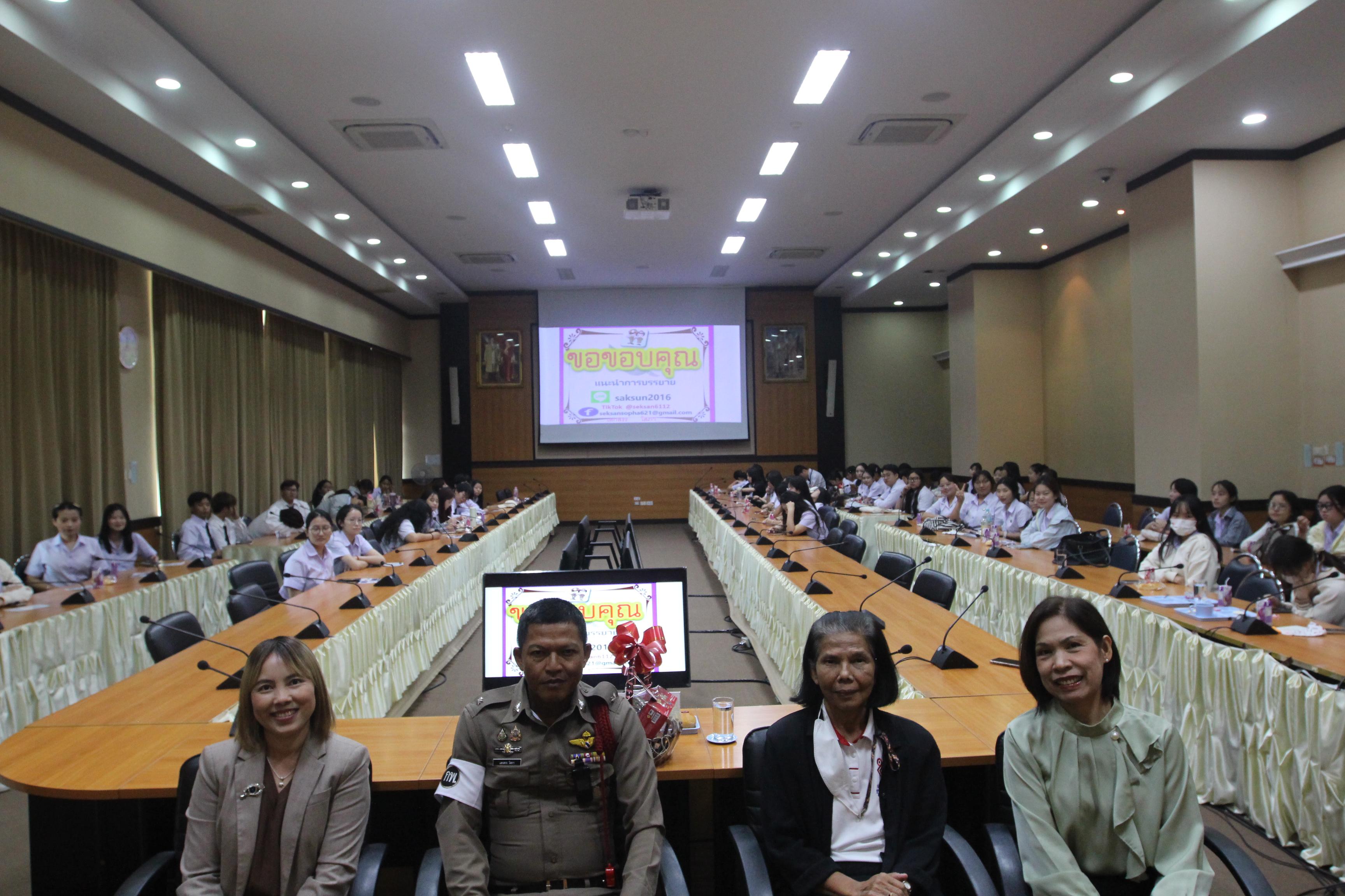 170. กิจกรรมอบรมให้ความรู้เกี่ยวกับงานตรวจคนเข้าเมือง งานจราจรและกฎหมายข้อควรรู้สำหรับนักศึกษาต่างชาติ ประจำปีการศึกษา 2568