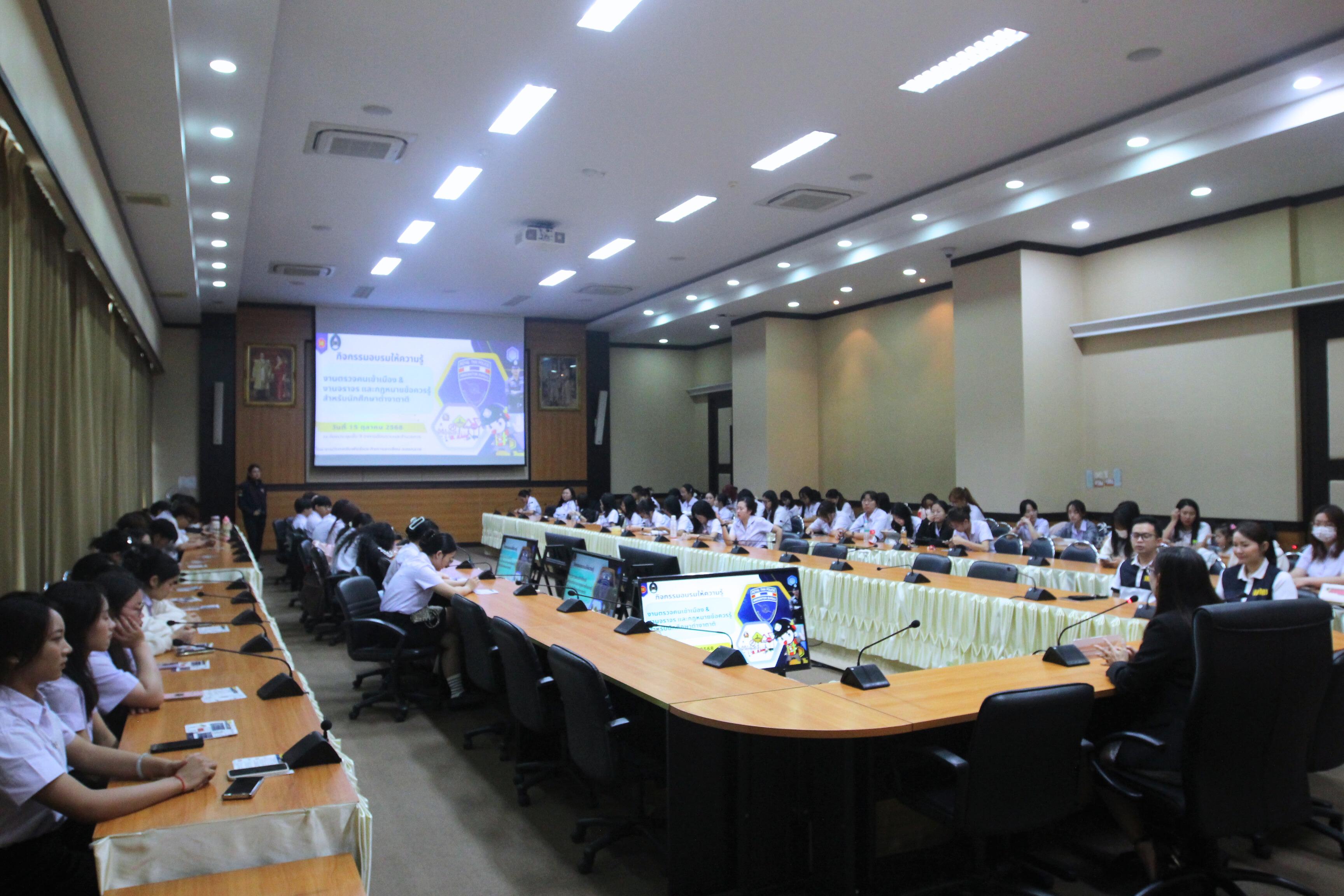 177. กิจกรรมอบรมให้ความรู้เกี่ยวกับงานตรวจคนเข้าเมือง งานจราจรและกฎหมายข้อควรรู้สำหรับนักศึกษาต่างชาติ ประจำปีการศึกษา 2568