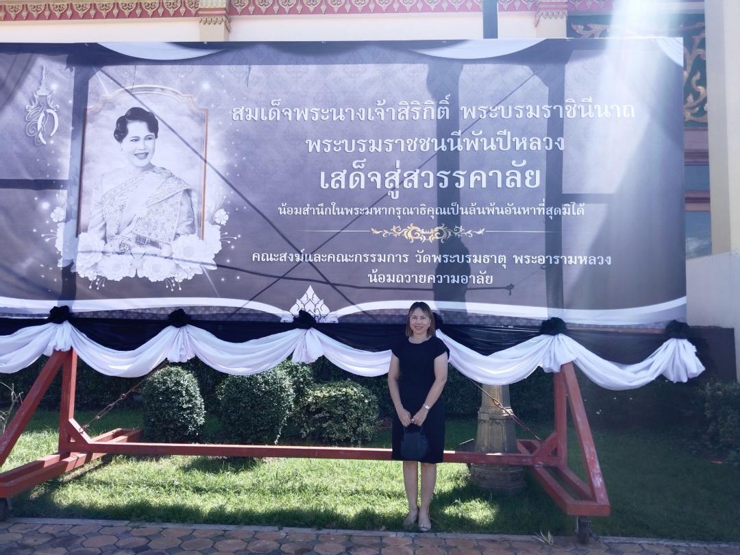 3. บุคลากรงานวิเทศสัมพันธ์ฯ เข้าร่วมพิธีถวายน้ำสรงพระบรมศพเบื้องหน้าพระฉายาลักษณ์ สมเด็จพระนางเจ้าสิริกิตต์ พระบรมราชินีนาถ พระบรมราชชนนีพันปีหลวง