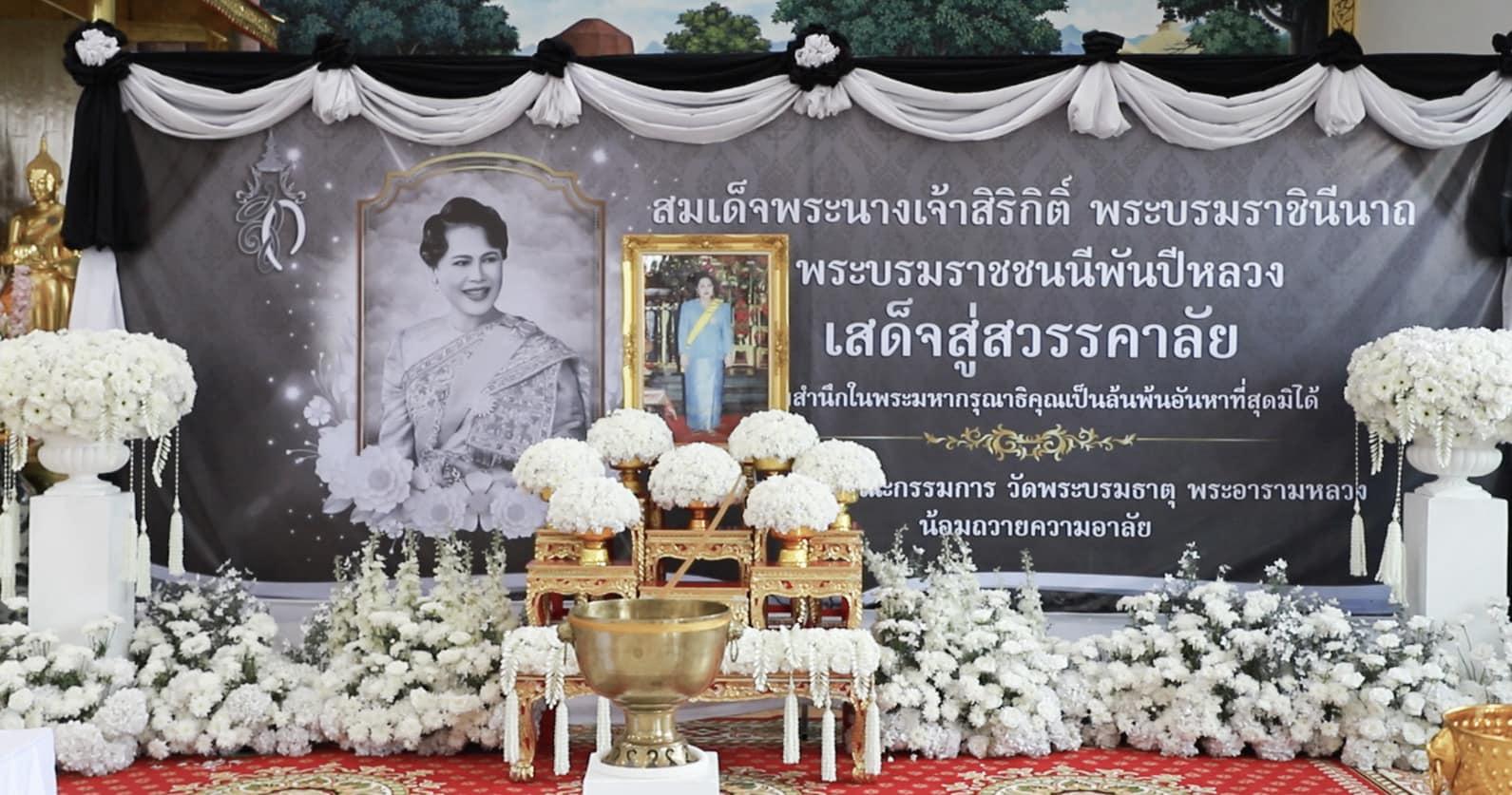 7. บุคลากรงานวิเทศสัมพันธ์ฯ เข้าร่วมพิธีถวายน้ำสรงพระบรมศพเบื้องหน้าพระฉายาลักษณ์ สมเด็จพระนางเจ้าสิริกิตต์ พระบรมราชินีนาถ พระบรมราชชนนีพันปีหลวง