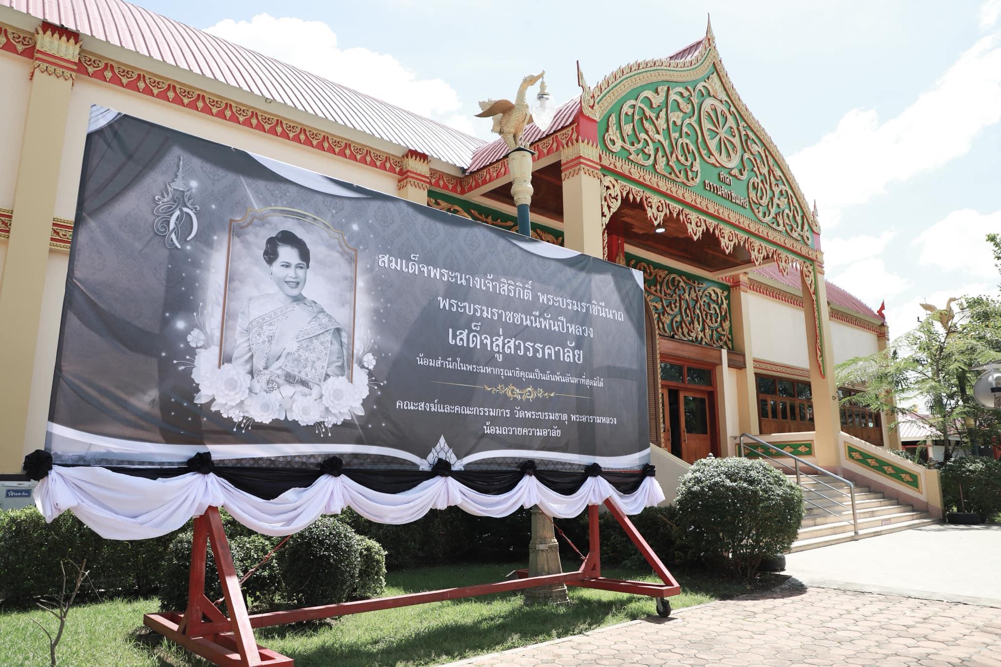 9. บุคลากรงานวิเทศสัมพันธ์ฯ เข้าร่วมพิธีถวายน้ำสรงพระบรมศพเบื้องหน้าพระฉายาลักษณ์ สมเด็จพระนางเจ้าสิริกิตต์ พระบรมราชินีนาถ พระบรมราชชนนีพันปีหลวง