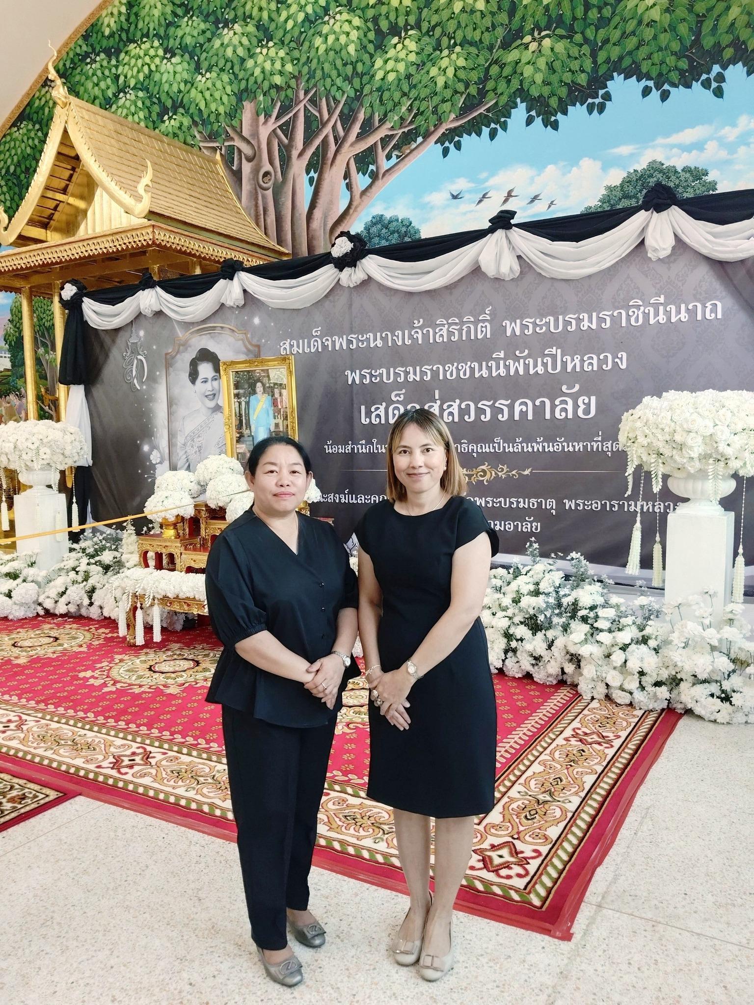 16. บุคลากรงานวิเทศสัมพันธ์ฯ เข้าร่วมพิธีถวายน้ำสรงพระบรมศพเบื้องหน้าพระฉายาลักษณ์ สมเด็จพระนางเจ้าสิริกิตต์ พระบรมราชินีนาถ พระบรมราชชนนีพันปีหลวง