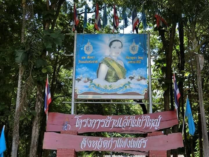 7. พิธีจุดเทียนน้อมรำลึกในพระมหากรุณาธิคุณ สมเด็จพระนางเจ้าสิริกิตต์ พระบรมราชินีนาถ พระบรมราชชนนีพันปีหลวง