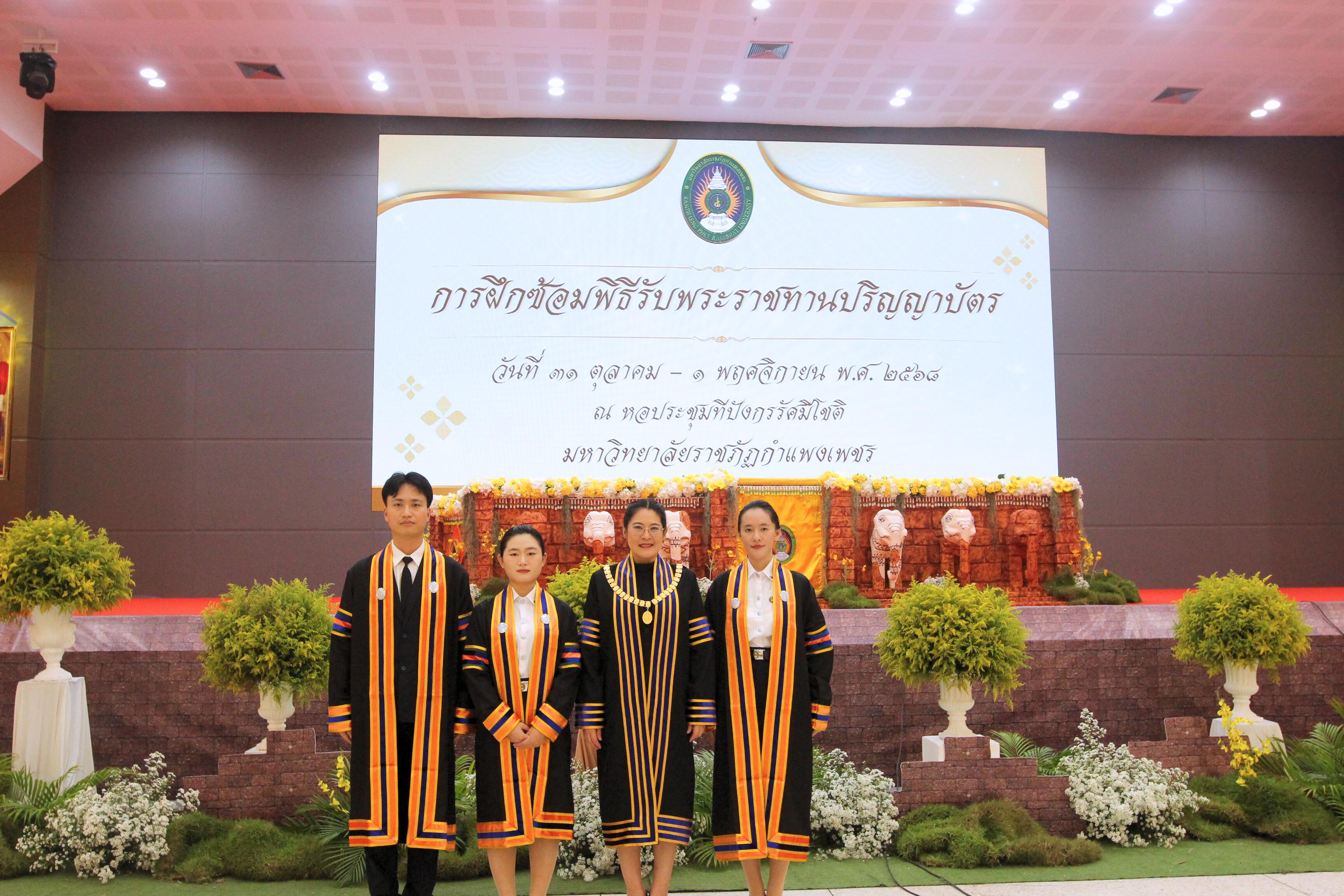 1. บัณฑิตตต่างชาติเข้ารับพระราชทานปริญญาบัตร ประจำปี 2568