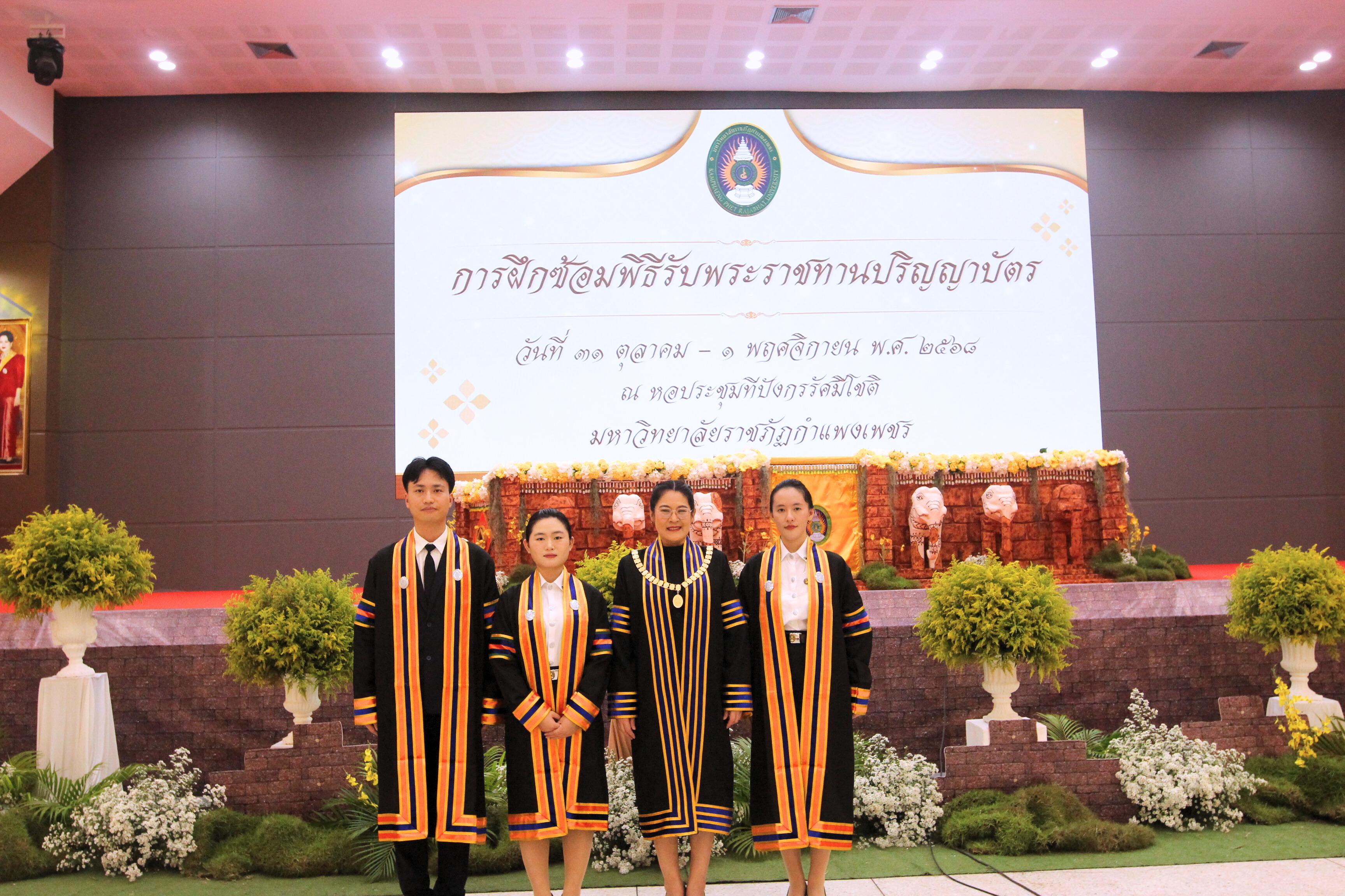 42. บัณฑิตตต่างชาติเข้ารับพระราชทานปริญญาบัตร ประจำปี 2568