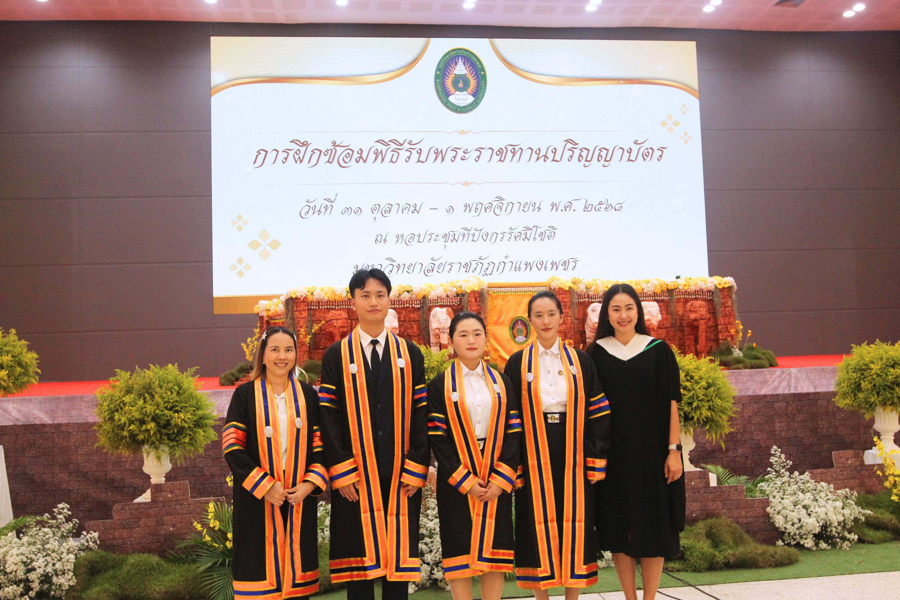 44. บัณฑิตตต่างชาติเข้ารับพระราชทานปริญญาบัตร ประจำปี 2568