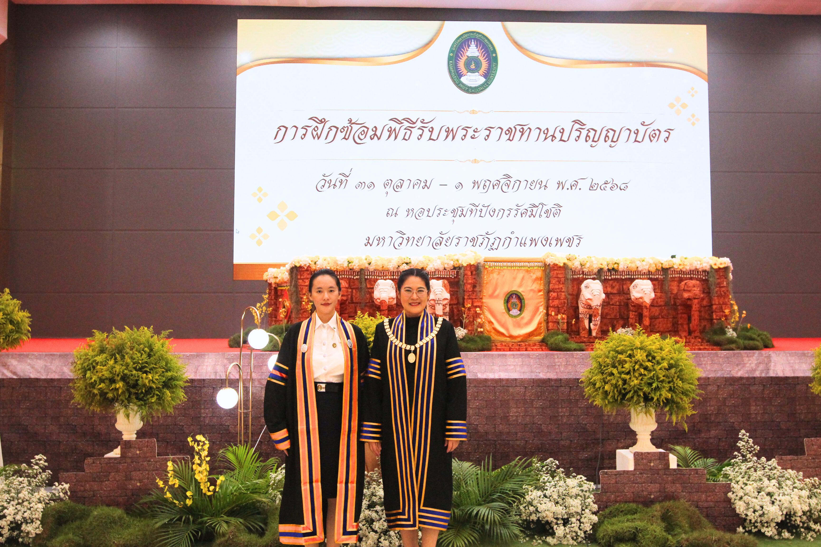 45. บัณฑิตตต่างชาติเข้ารับพระราชทานปริญญาบัตร ประจำปี 2568