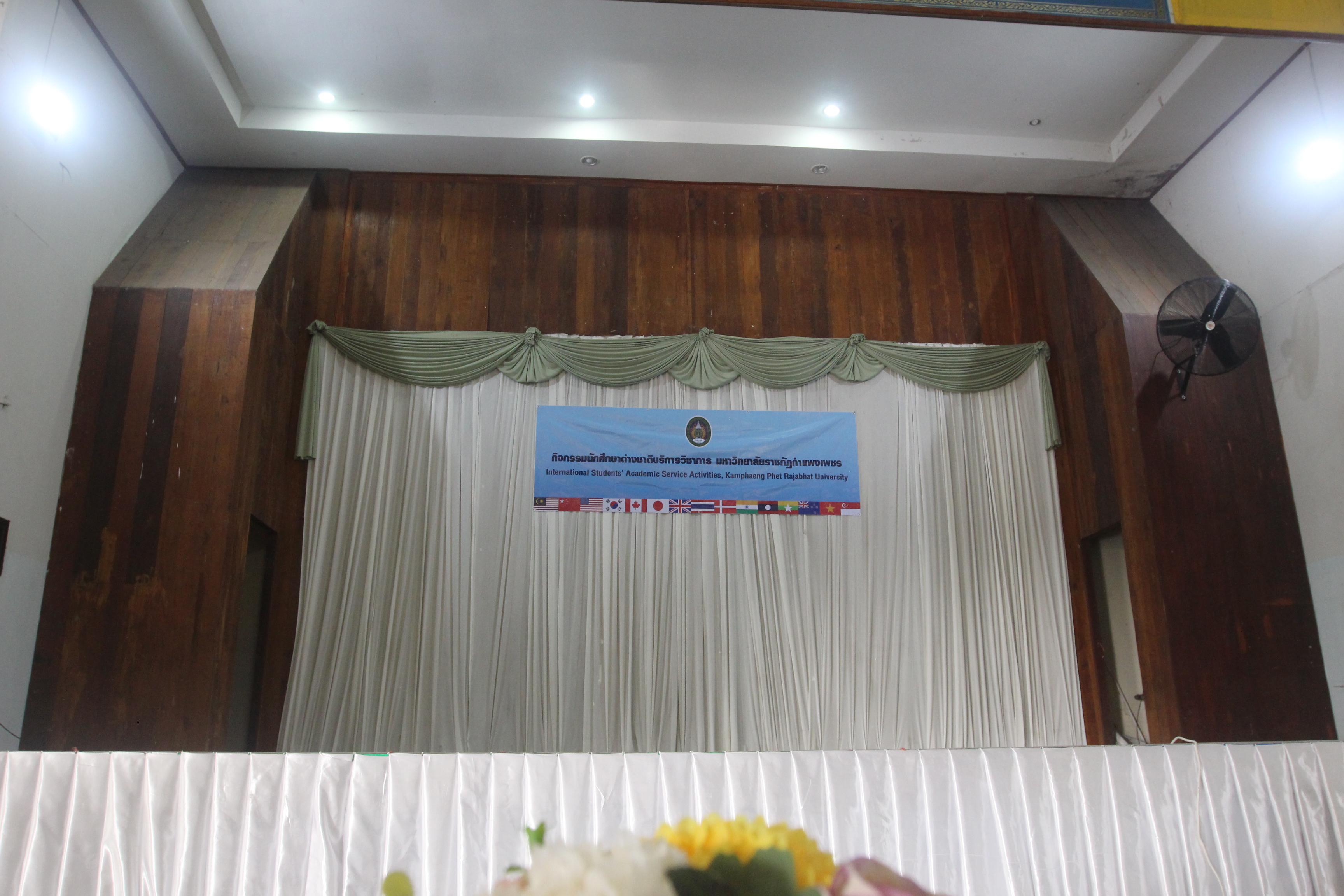 12. กิจกรรมนักศึกษาต่างชาติบริการวิชาการและทัศนศึกษา ครั้งที่ 1