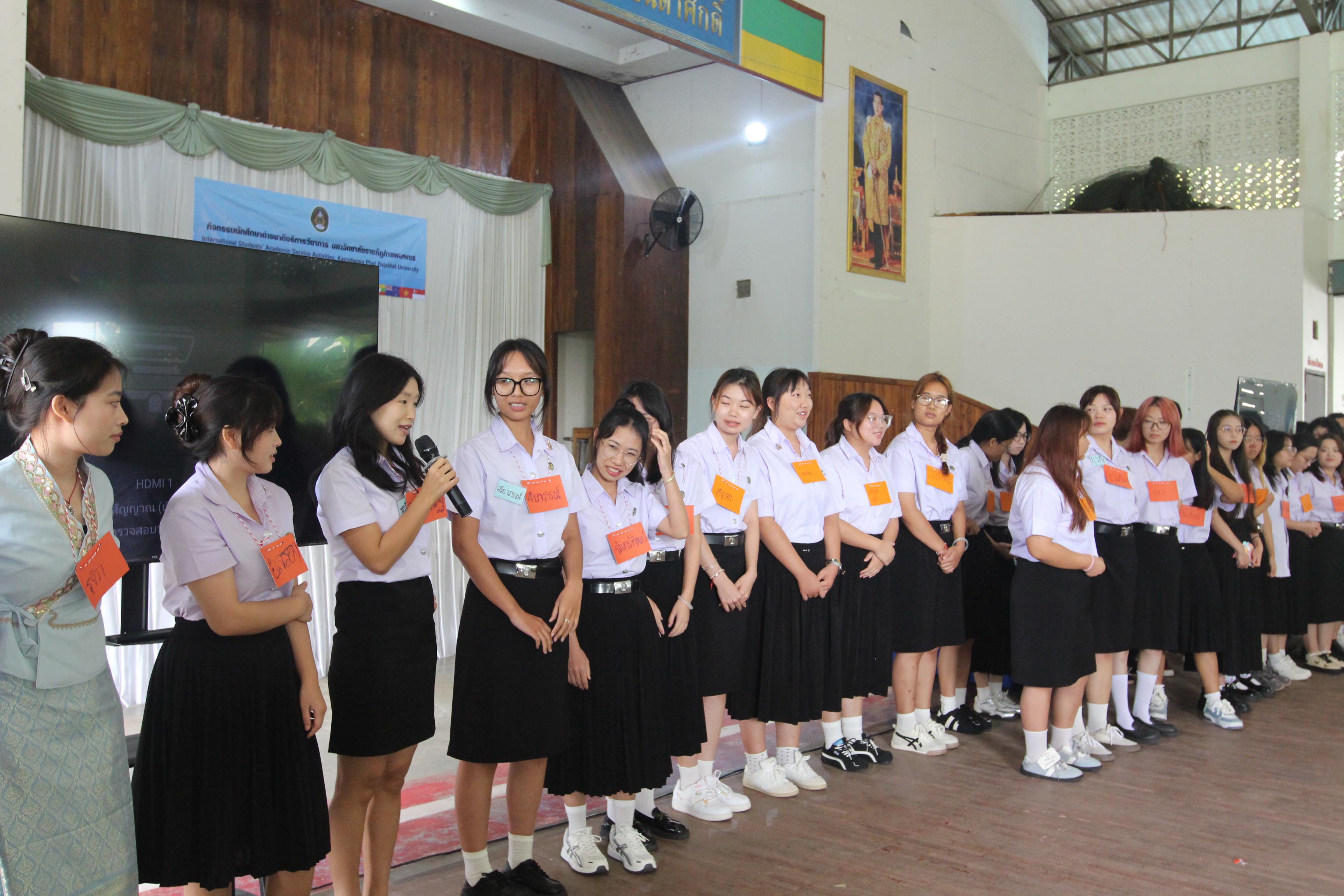 50. กิจกรรมนักศึกษาต่างชาติบริการวิชาการและทัศนศึกษา ครั้งที่ 1