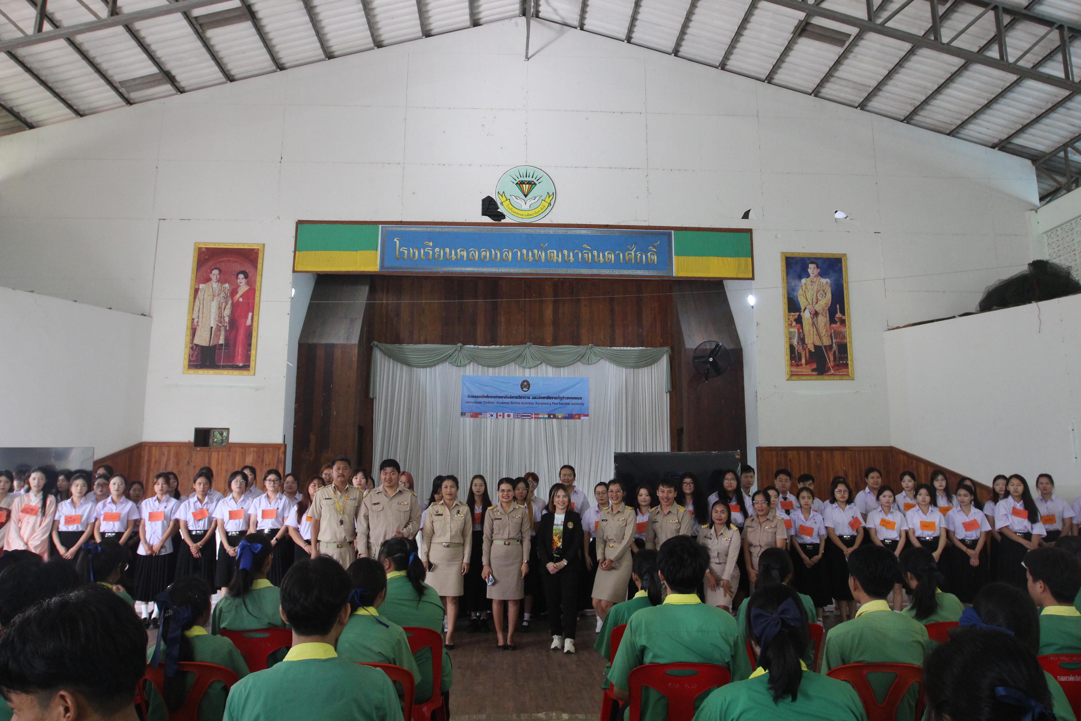 53. กิจกรรมนักศึกษาต่างชาติบริการวิชาการและทัศนศึกษา ครั้งที่ 1