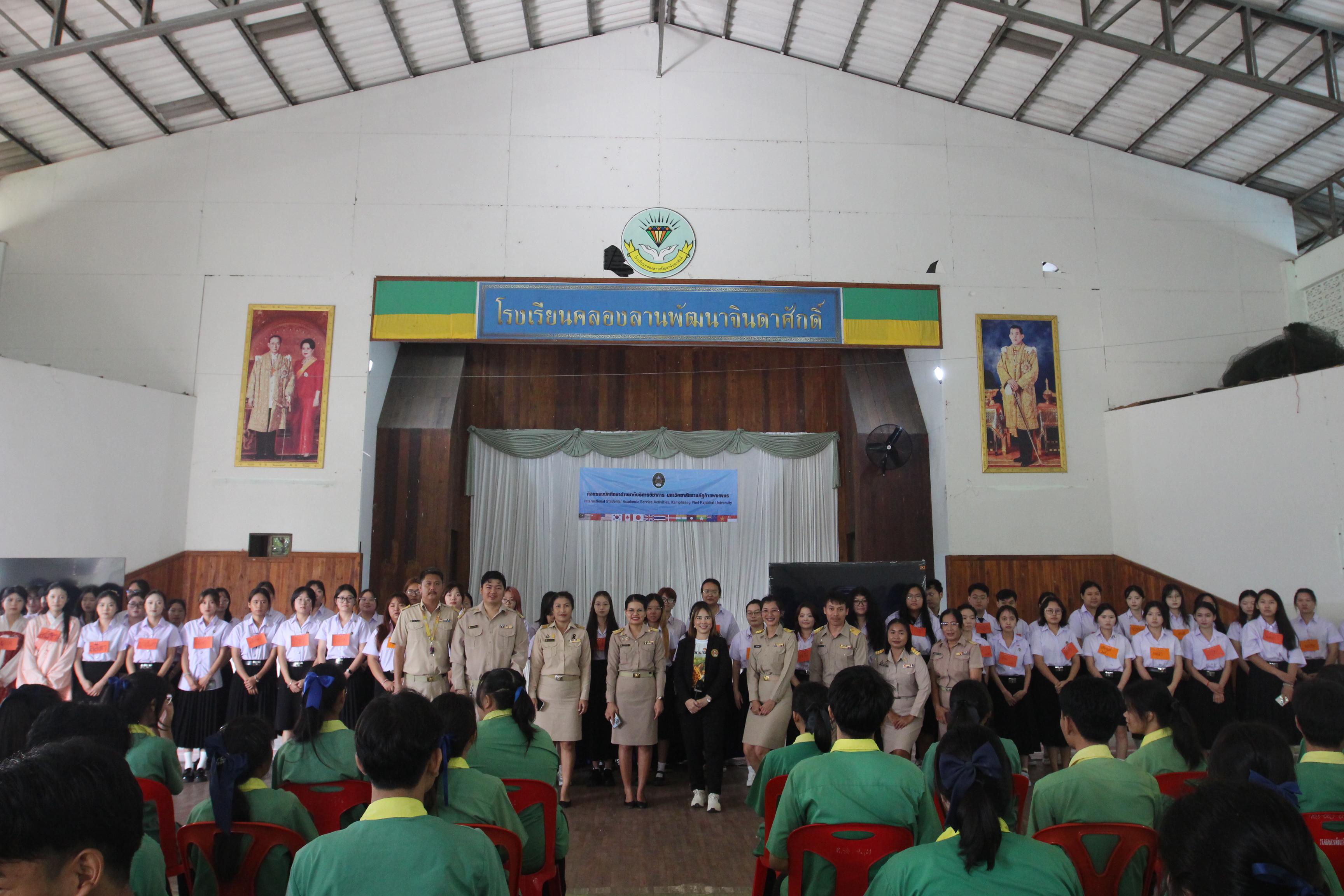 54. กิจกรรมนักศึกษาต่างชาติบริการวิชาการและทัศนศึกษา ครั้งที่ 1