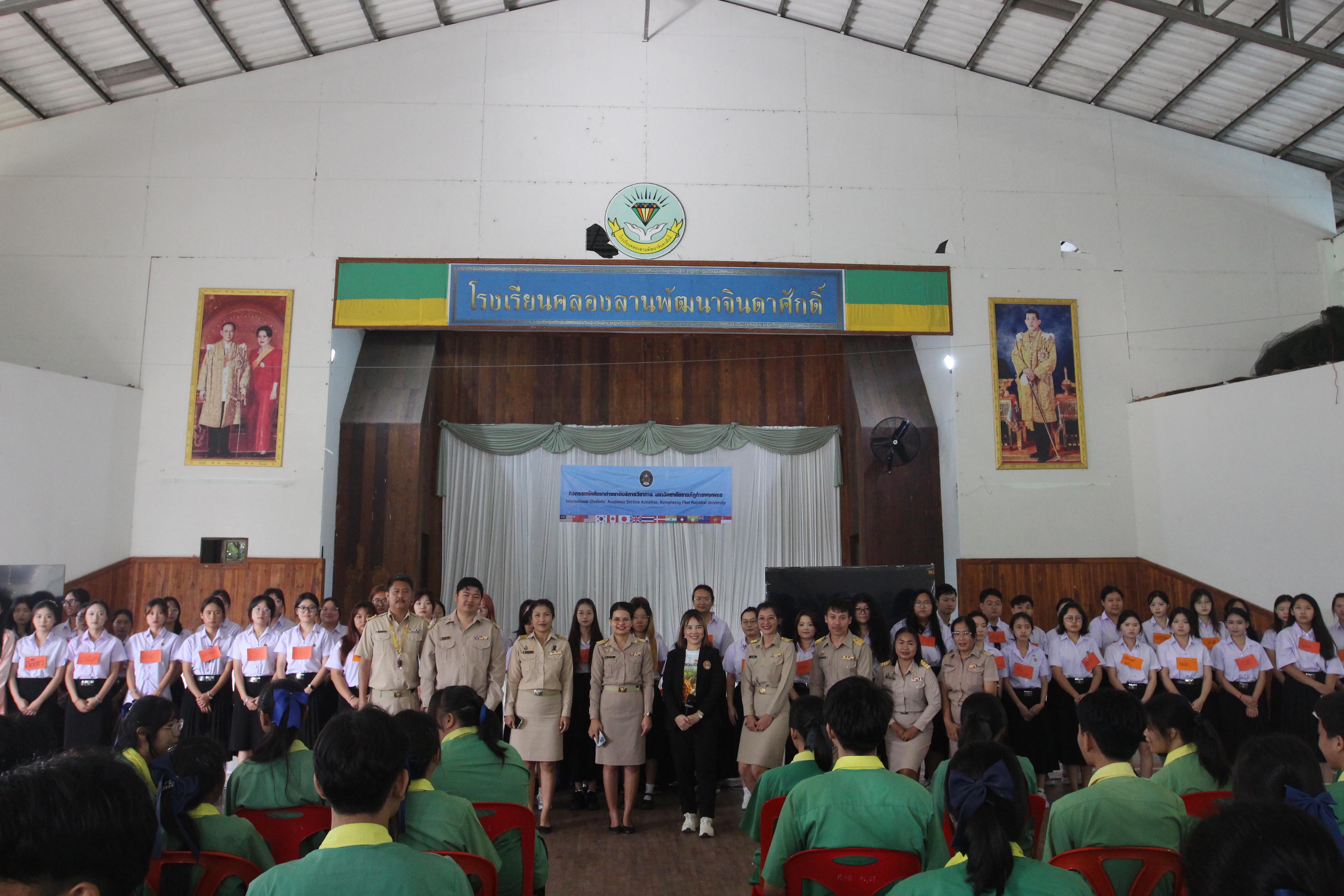 55. กิจกรรมนักศึกษาต่างชาติบริการวิชาการและทัศนศึกษา ครั้งที่ 1