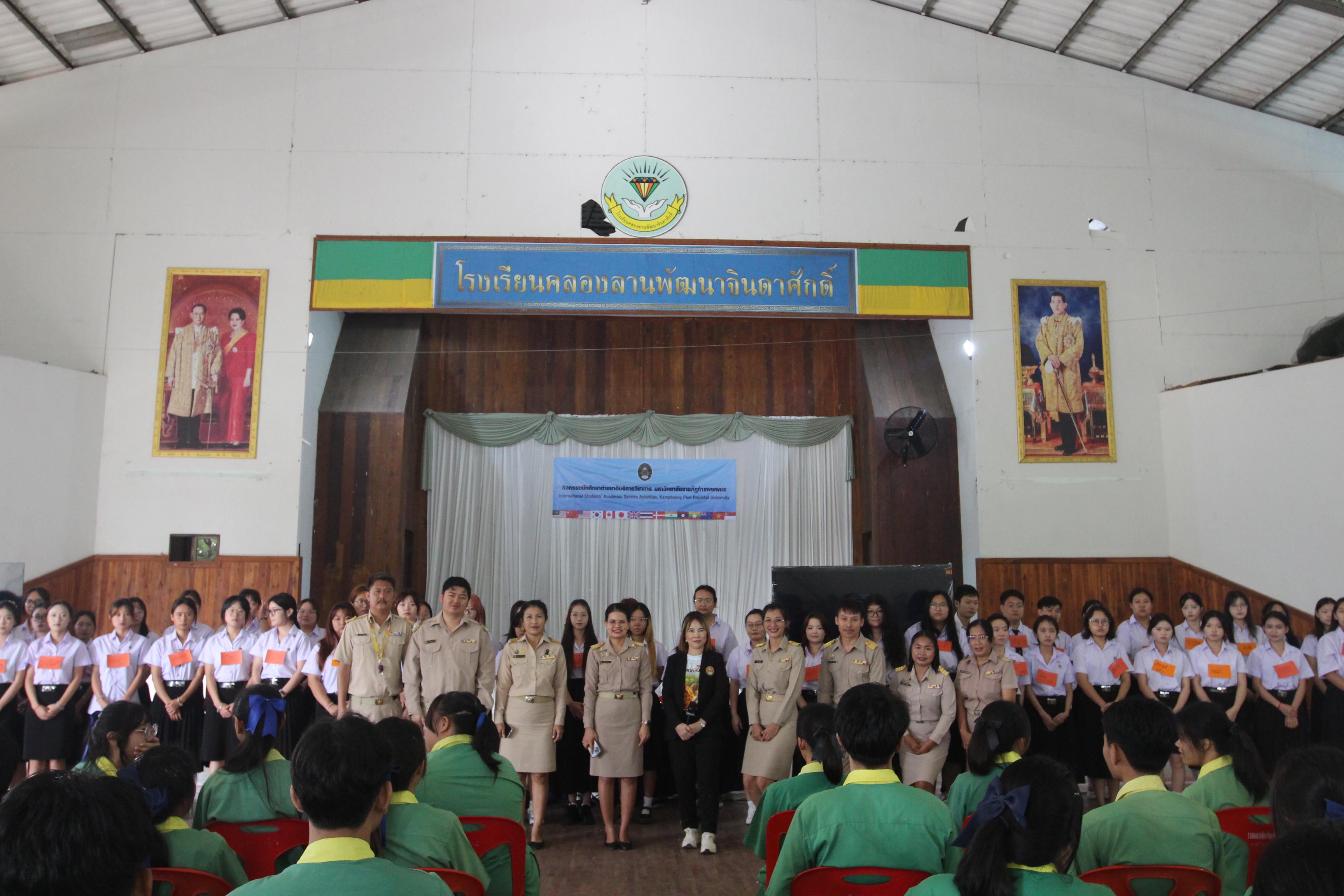 56. กิจกรรมนักศึกษาต่างชาติบริการวิชาการและทัศนศึกษา ครั้งที่ 1