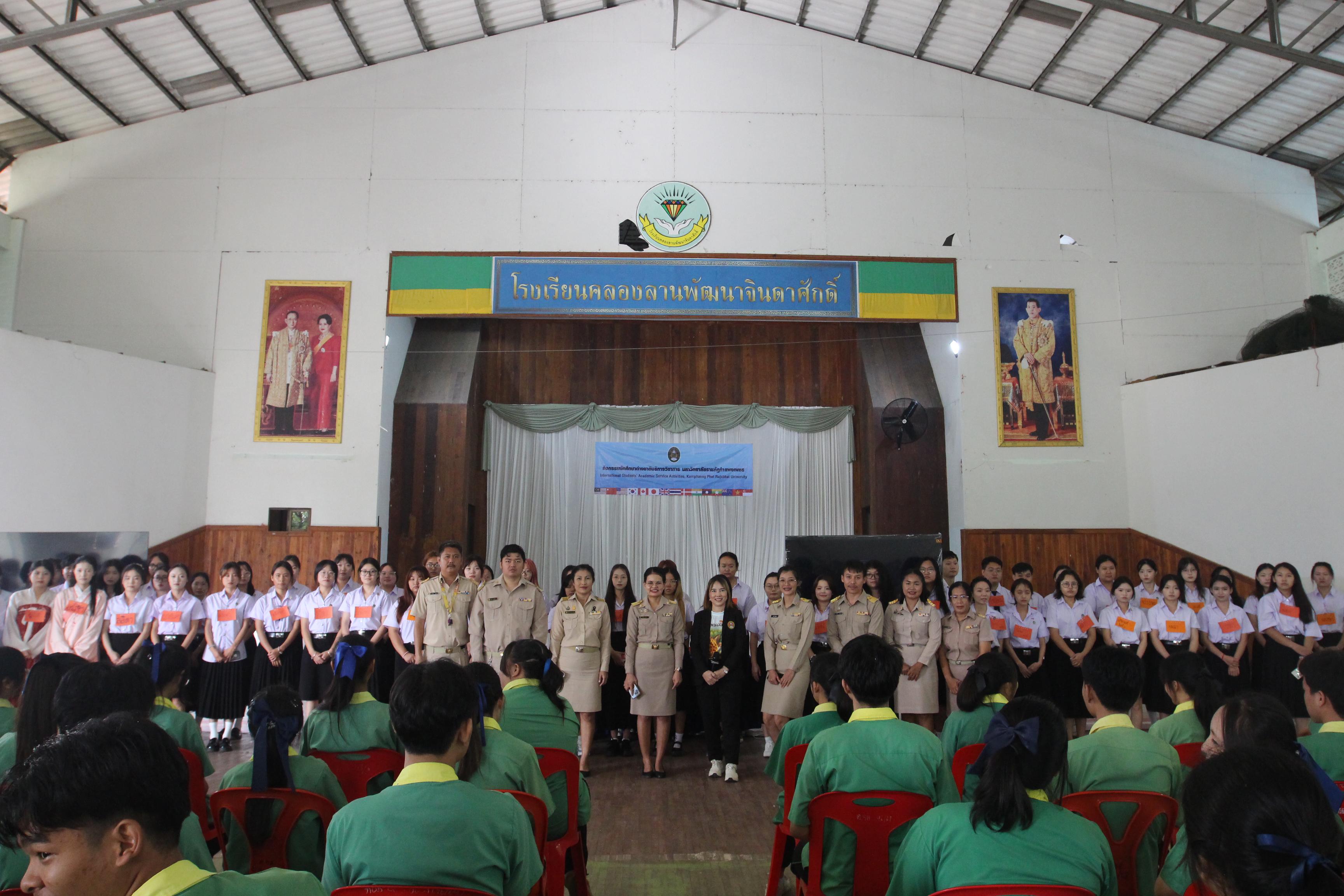 59. กิจกรรมนักศึกษาต่างชาติบริการวิชาการและทัศนศึกษา ครั้งที่ 1