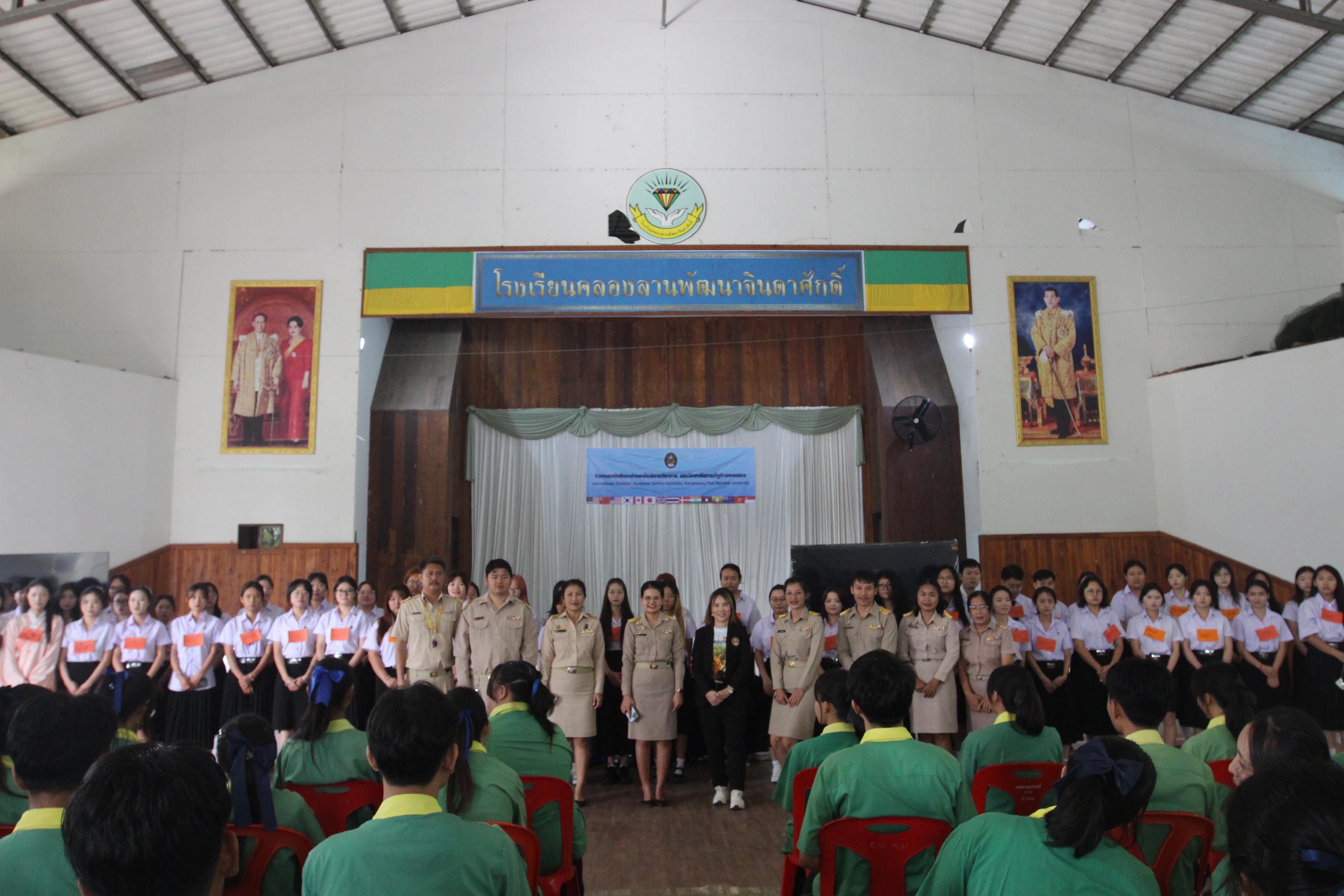 60. กิจกรรมนักศึกษาต่างชาติบริการวิชาการและทัศนศึกษา ครั้งที่ 1