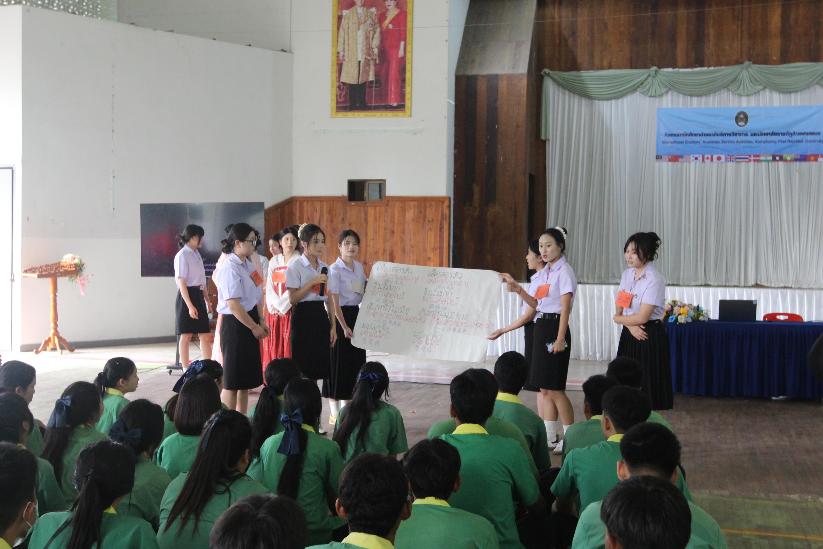 61. กิจกรรมนักศึกษาต่างชาติบริการวิชาการและทัศนศึกษา ครั้งที่ 1