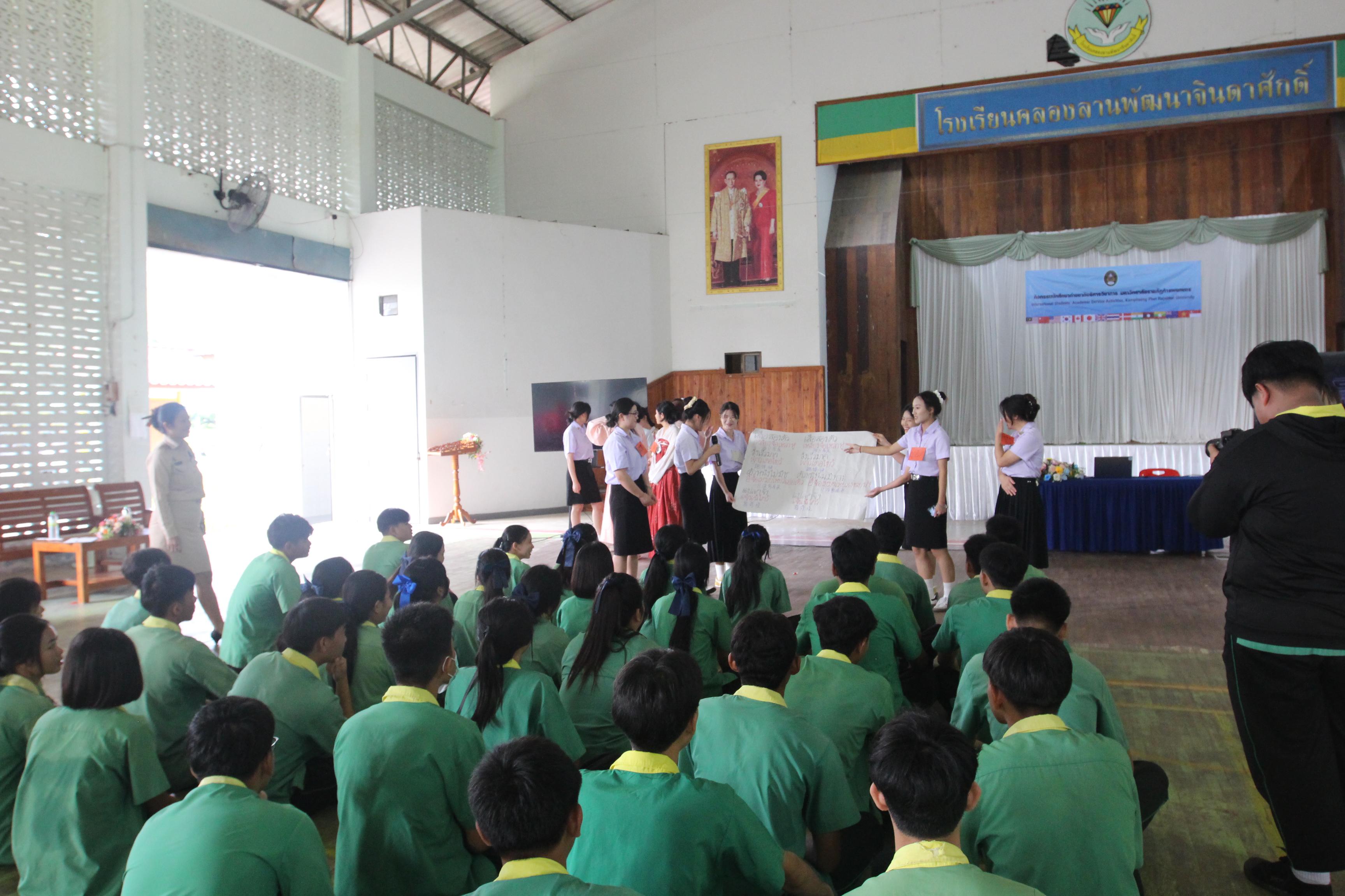 62. กิจกรรมนักศึกษาต่างชาติบริการวิชาการและทัศนศึกษา ครั้งที่ 1