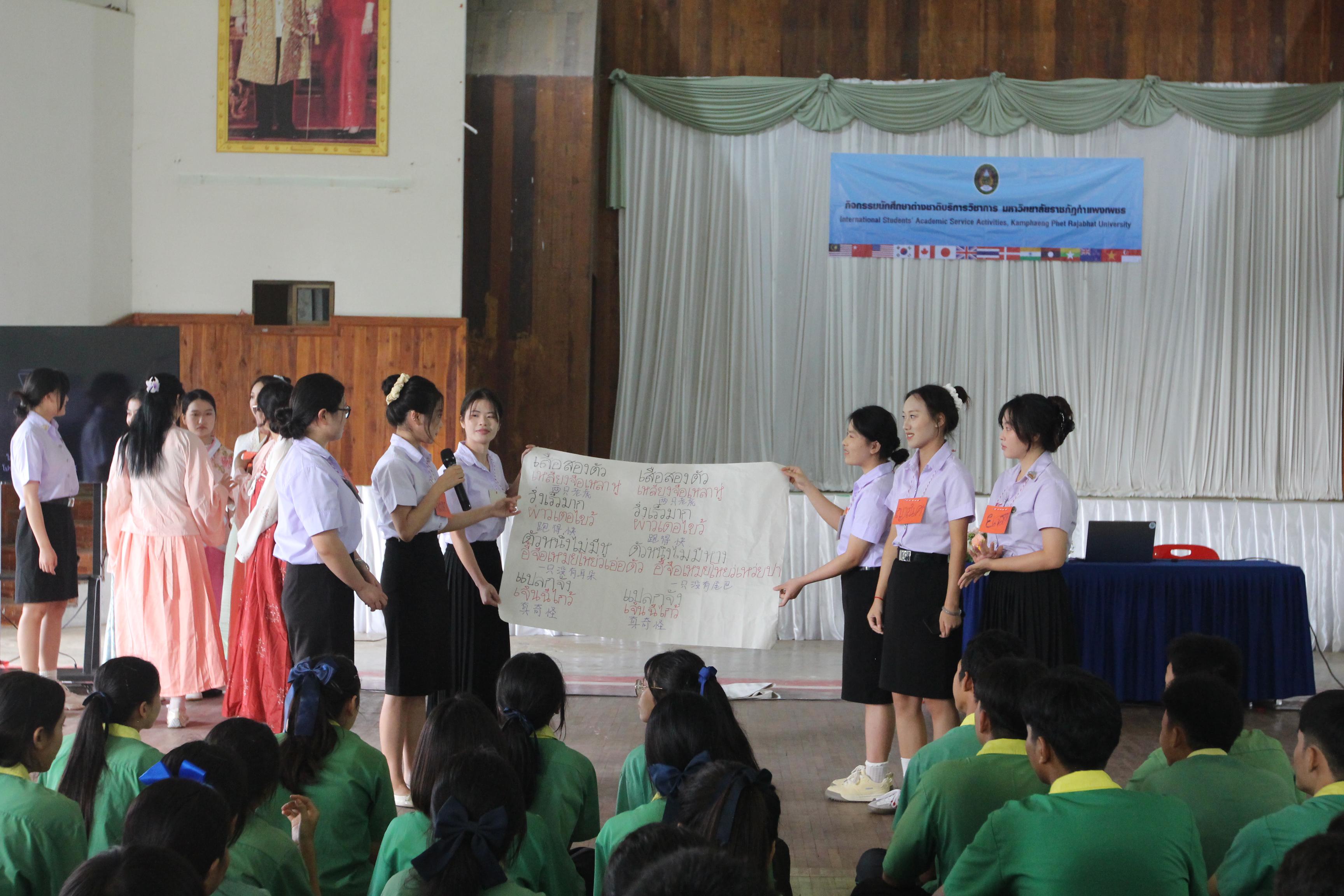 64. กิจกรรมนักศึกษาต่างชาติบริการวิชาการและทัศนศึกษา ครั้งที่ 1