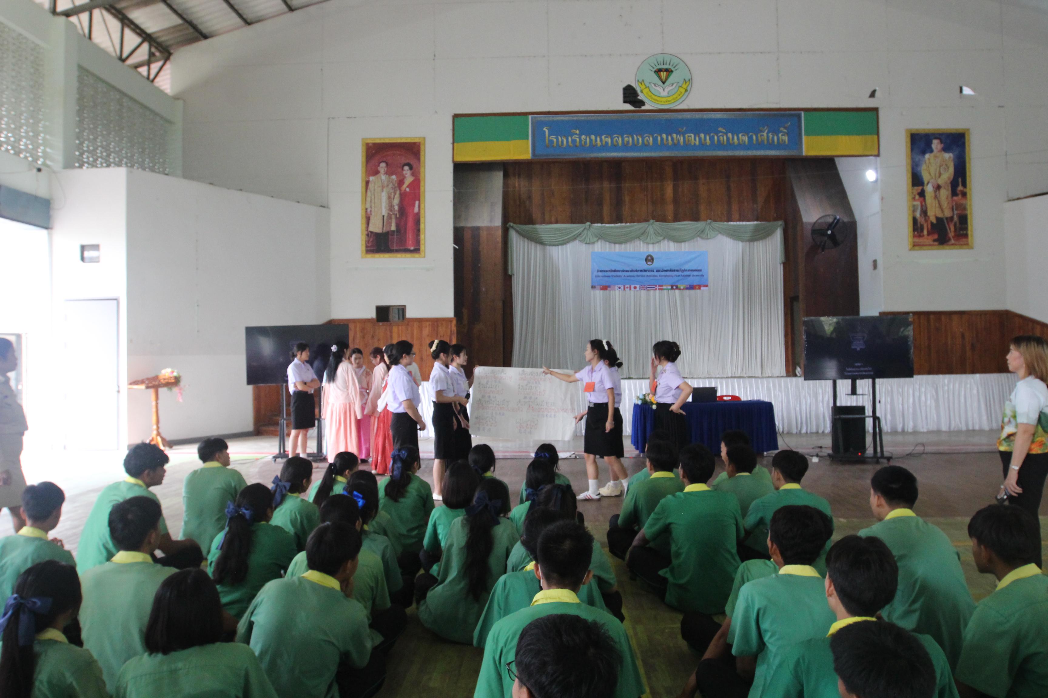 66. กิจกรรมนักศึกษาต่างชาติบริการวิชาการและทัศนศึกษา ครั้งที่ 1