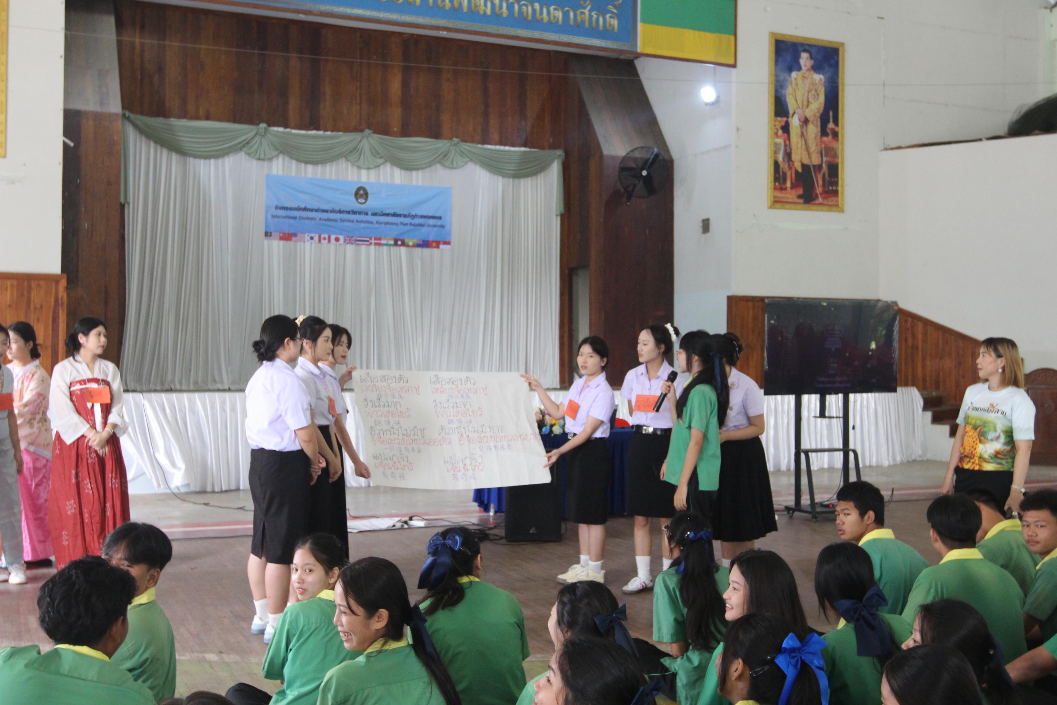 83. กิจกรรมนักศึกษาต่างชาติบริการวิชาการและทัศนศึกษา ครั้งที่ 1