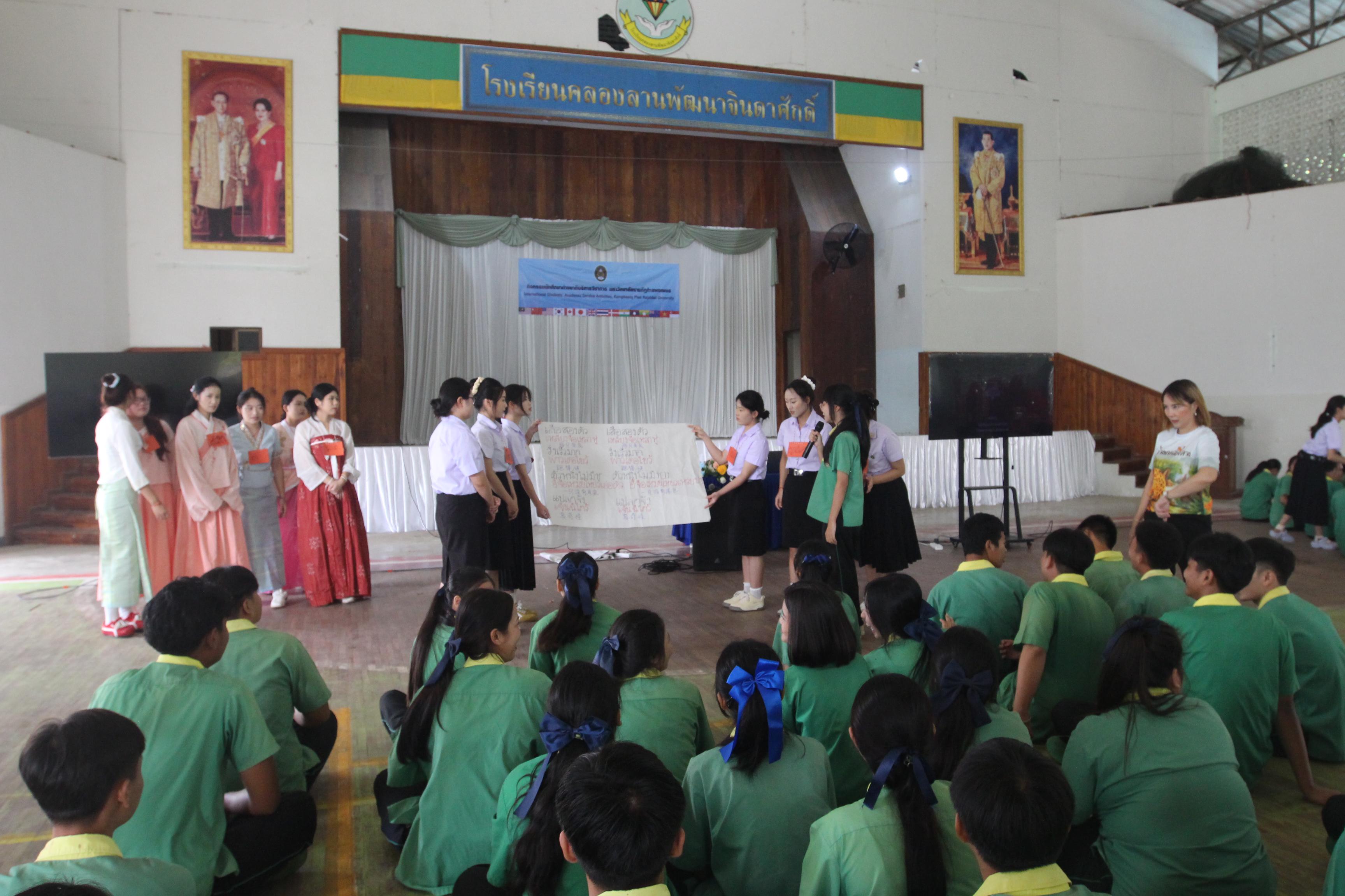 85. กิจกรรมนักศึกษาต่างชาติบริการวิชาการและทัศนศึกษา ครั้งที่ 1