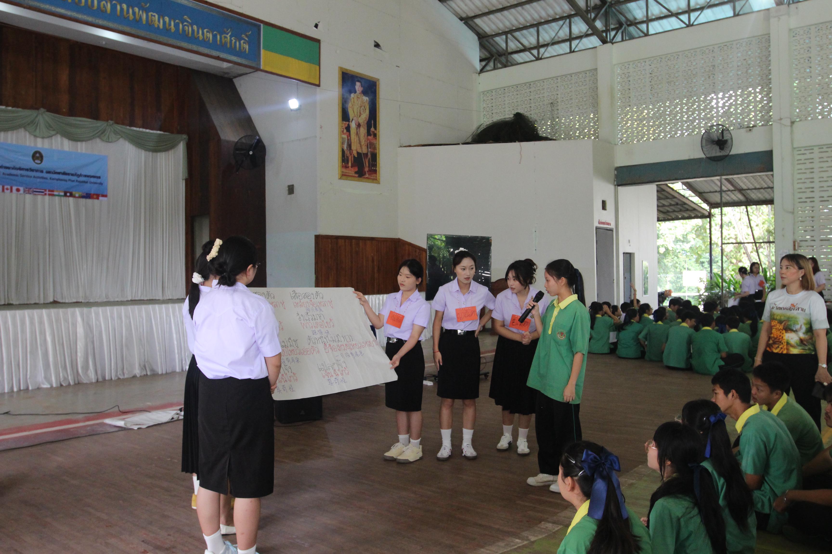 86. กิจกรรมนักศึกษาต่างชาติบริการวิชาการและทัศนศึกษา ครั้งที่ 1