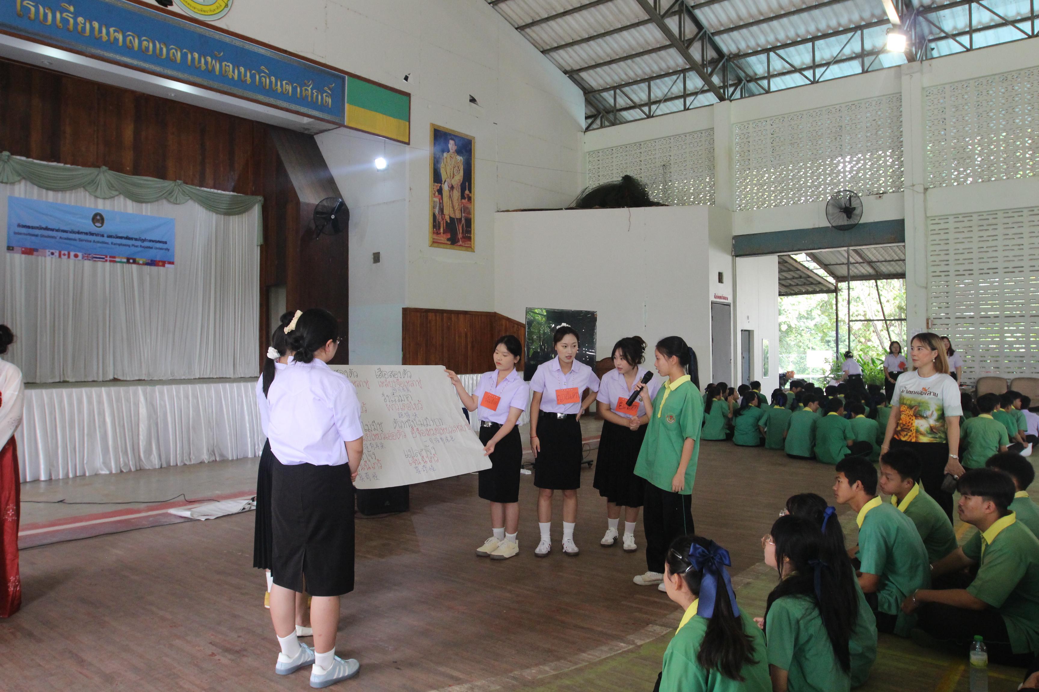 87. กิจกรรมนักศึกษาต่างชาติบริการวิชาการและทัศนศึกษา ครั้งที่ 1