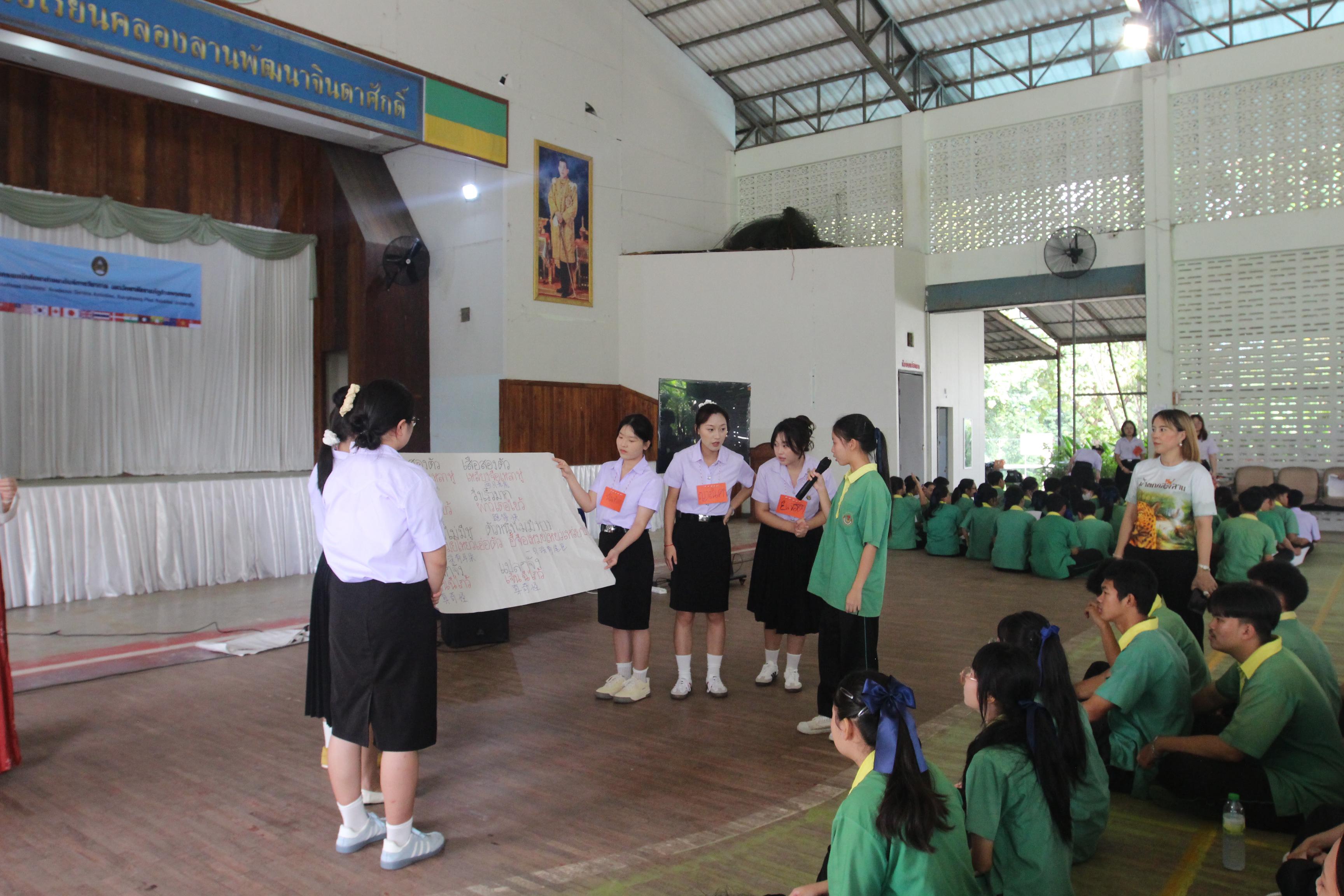 88. กิจกรรมนักศึกษาต่างชาติบริการวิชาการและทัศนศึกษา ครั้งที่ 1