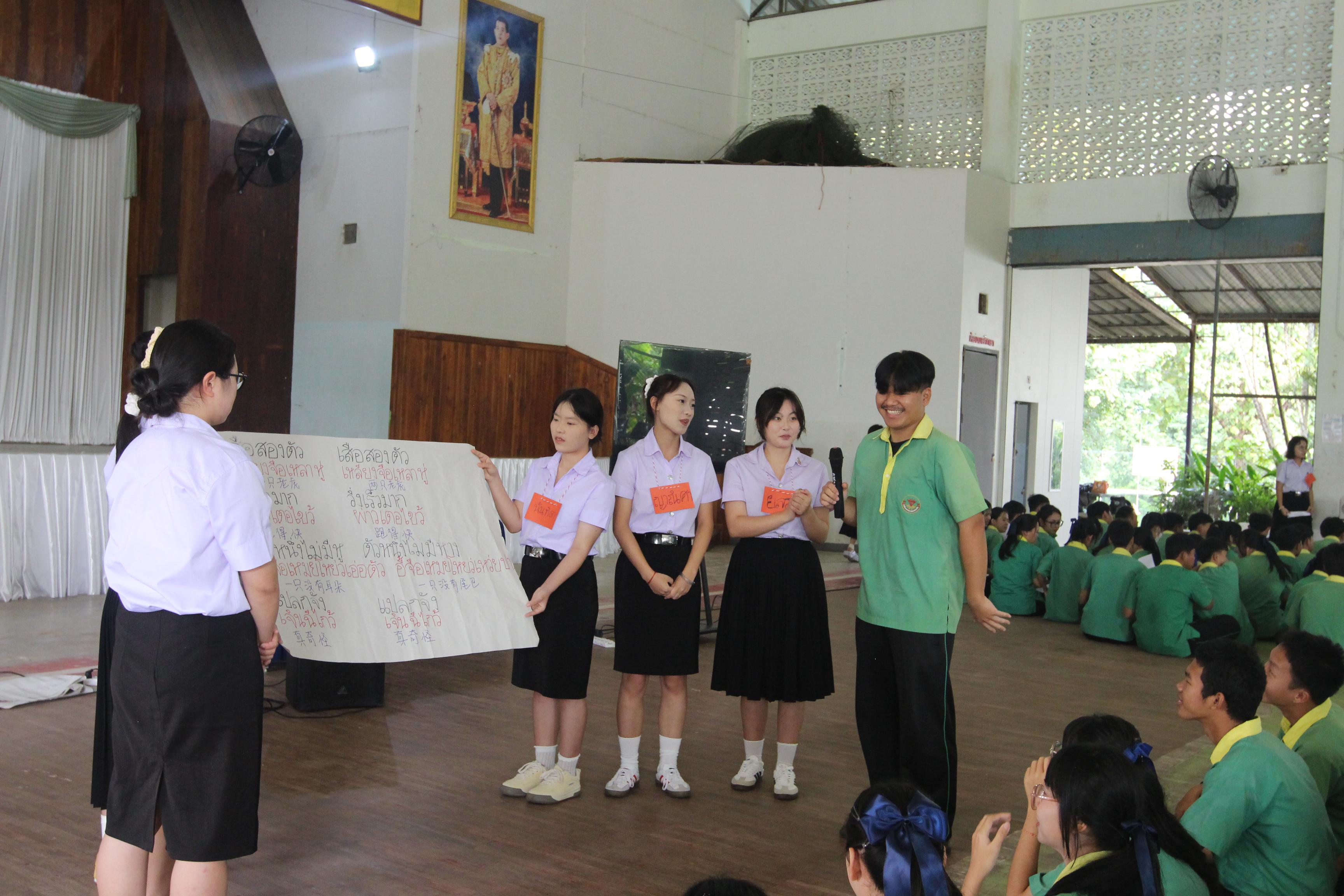 90. กิจกรรมนักศึกษาต่างชาติบริการวิชาการและทัศนศึกษา ครั้งที่ 1