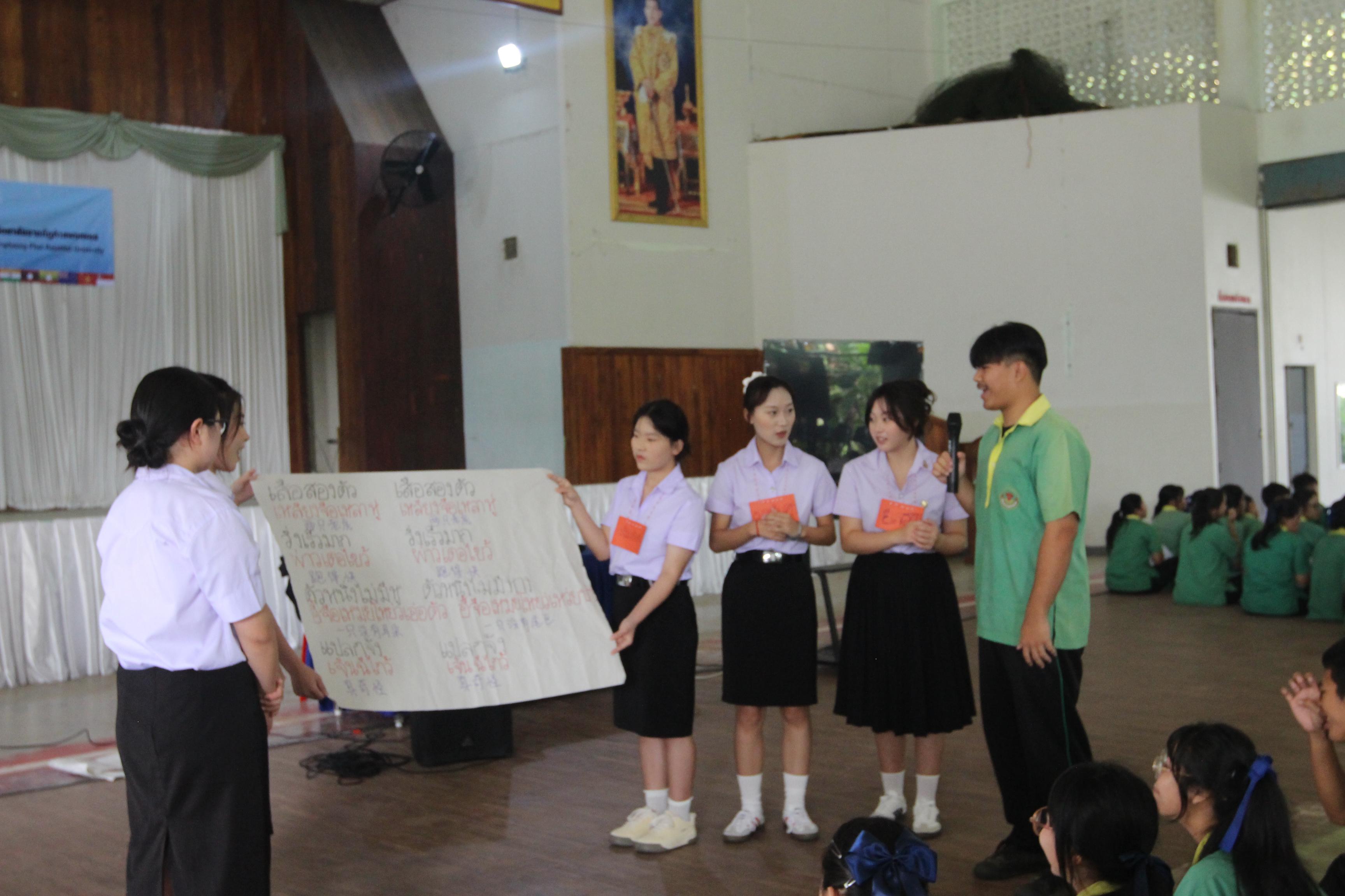 92. กิจกรรมนักศึกษาต่างชาติบริการวิชาการและทัศนศึกษา ครั้งที่ 1