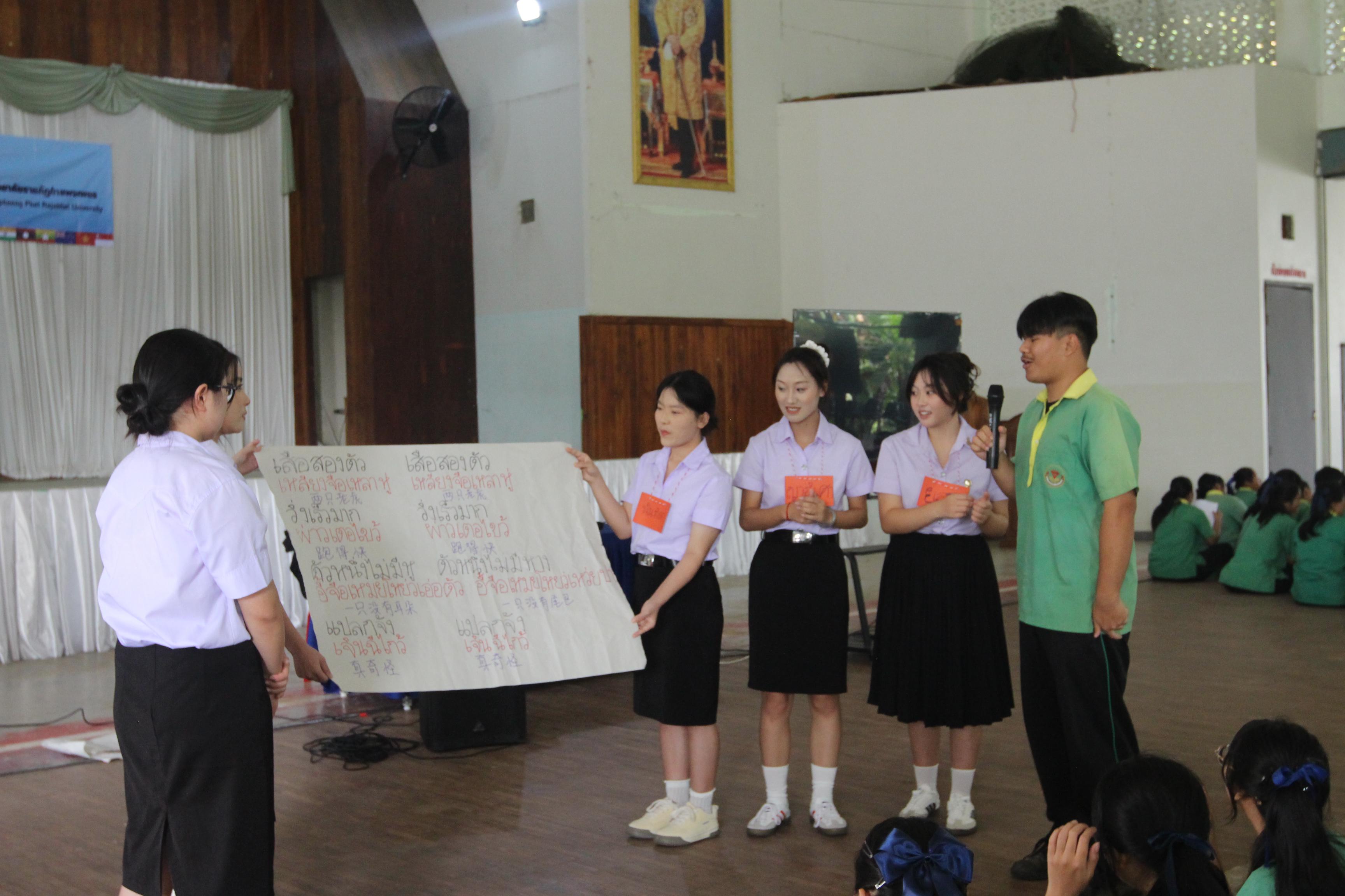 93. กิจกรรมนักศึกษาต่างชาติบริการวิชาการและทัศนศึกษา ครั้งที่ 1