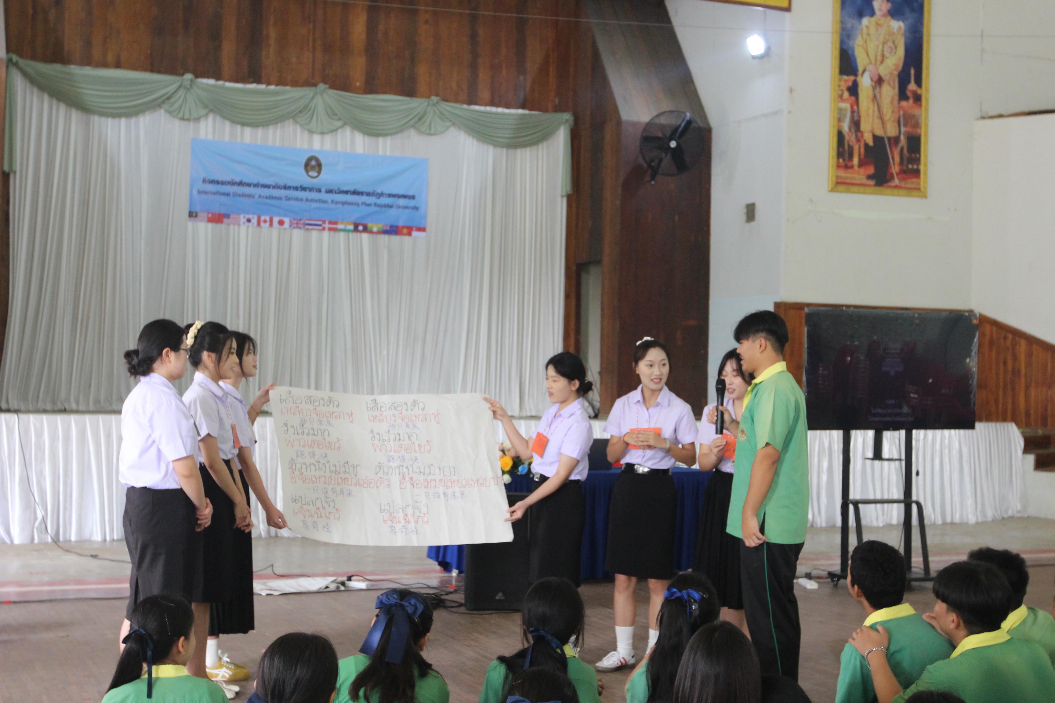 94. กิจกรรมนักศึกษาต่างชาติบริการวิชาการและทัศนศึกษา ครั้งที่ 1