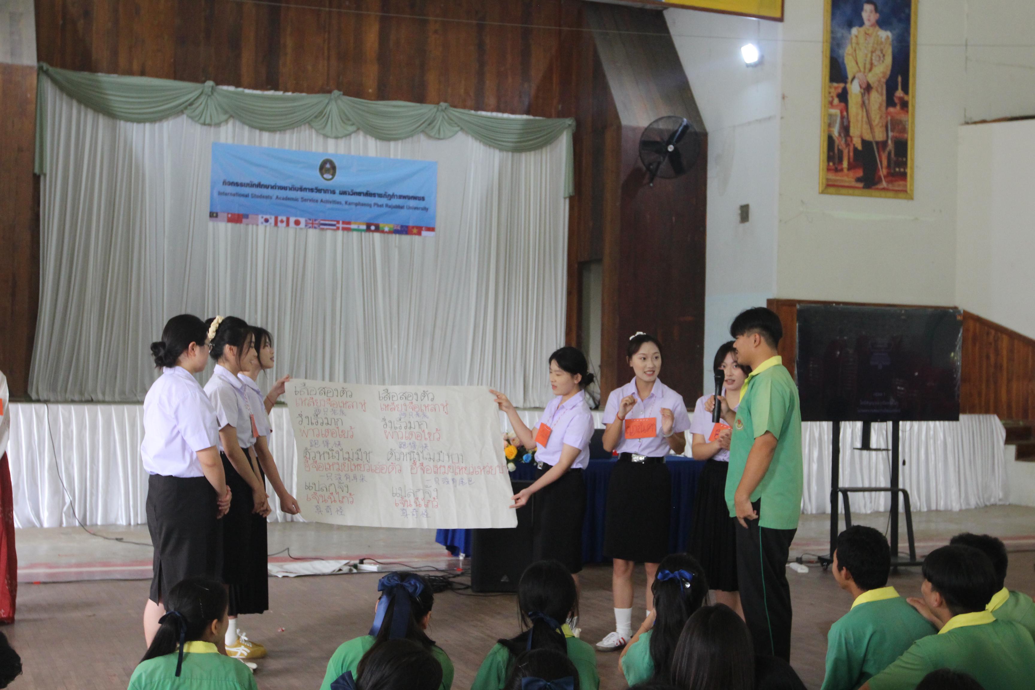 95. กิจกรรมนักศึกษาต่างชาติบริการวิชาการและทัศนศึกษา ครั้งที่ 1