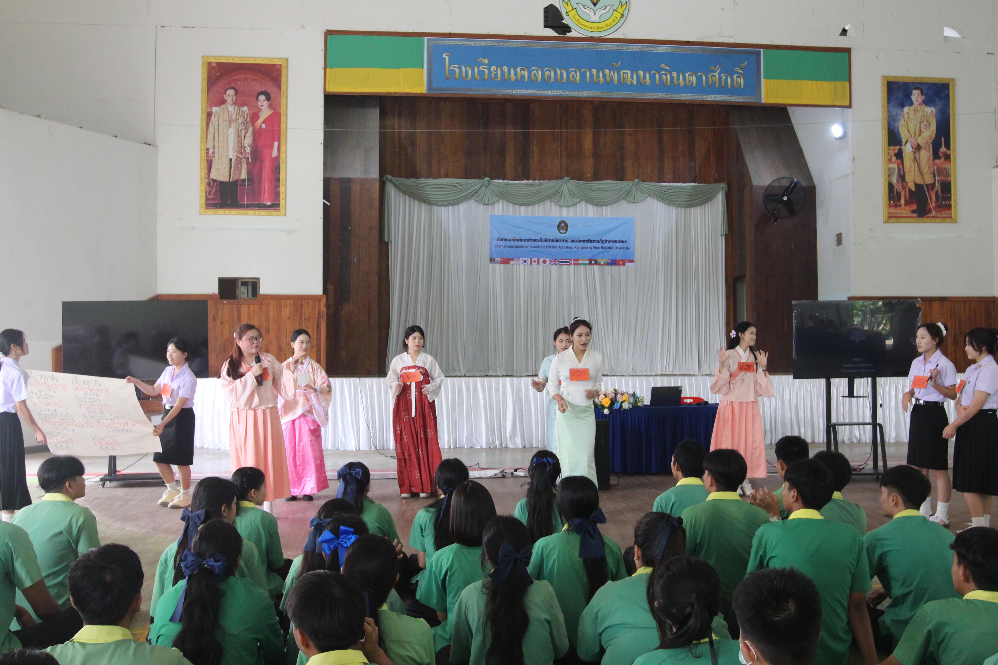 96. กิจกรรมนักศึกษาต่างชาติบริการวิชาการและทัศนศึกษา ครั้งที่ 1