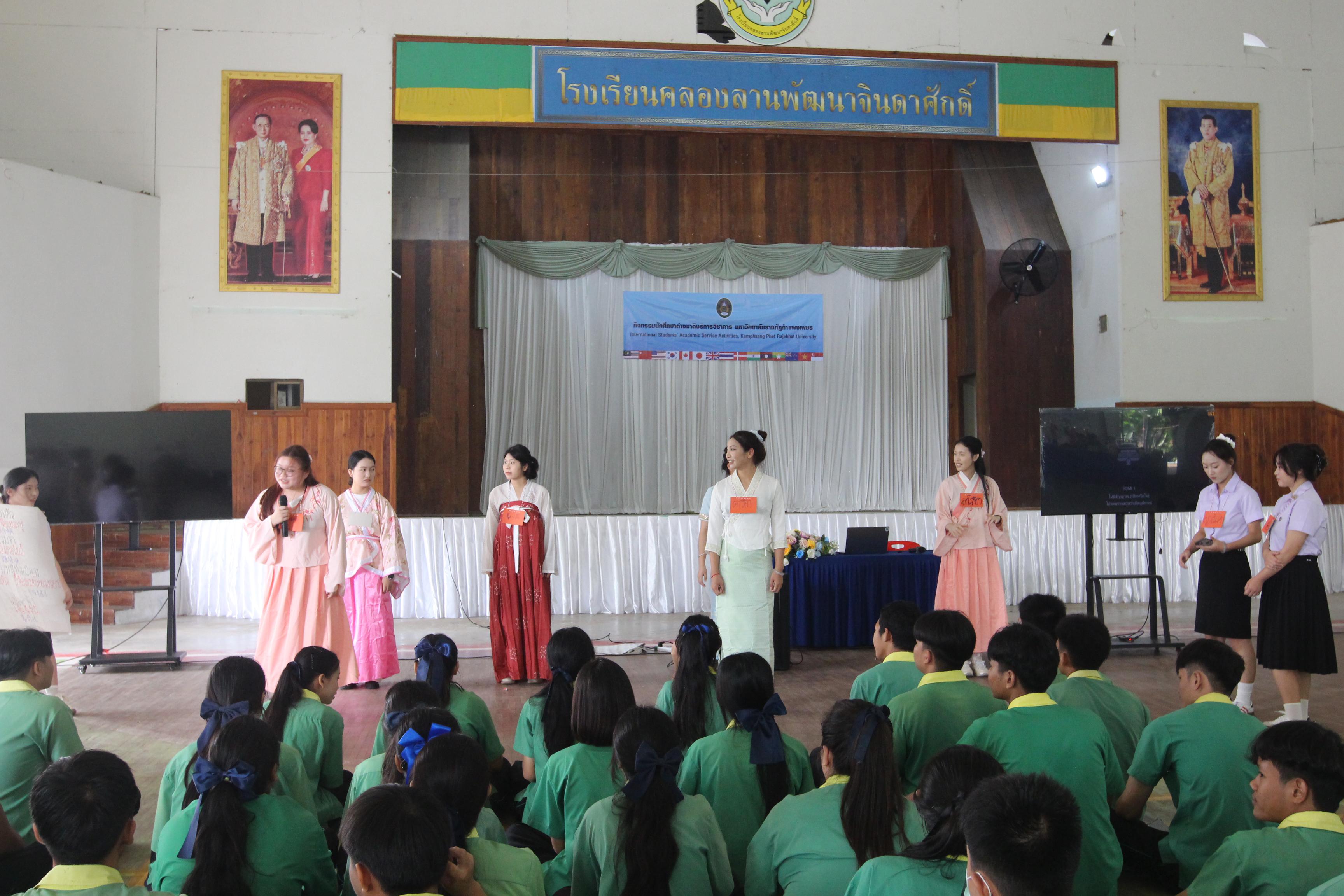97. กิจกรรมนักศึกษาต่างชาติบริการวิชาการและทัศนศึกษา ครั้งที่ 1