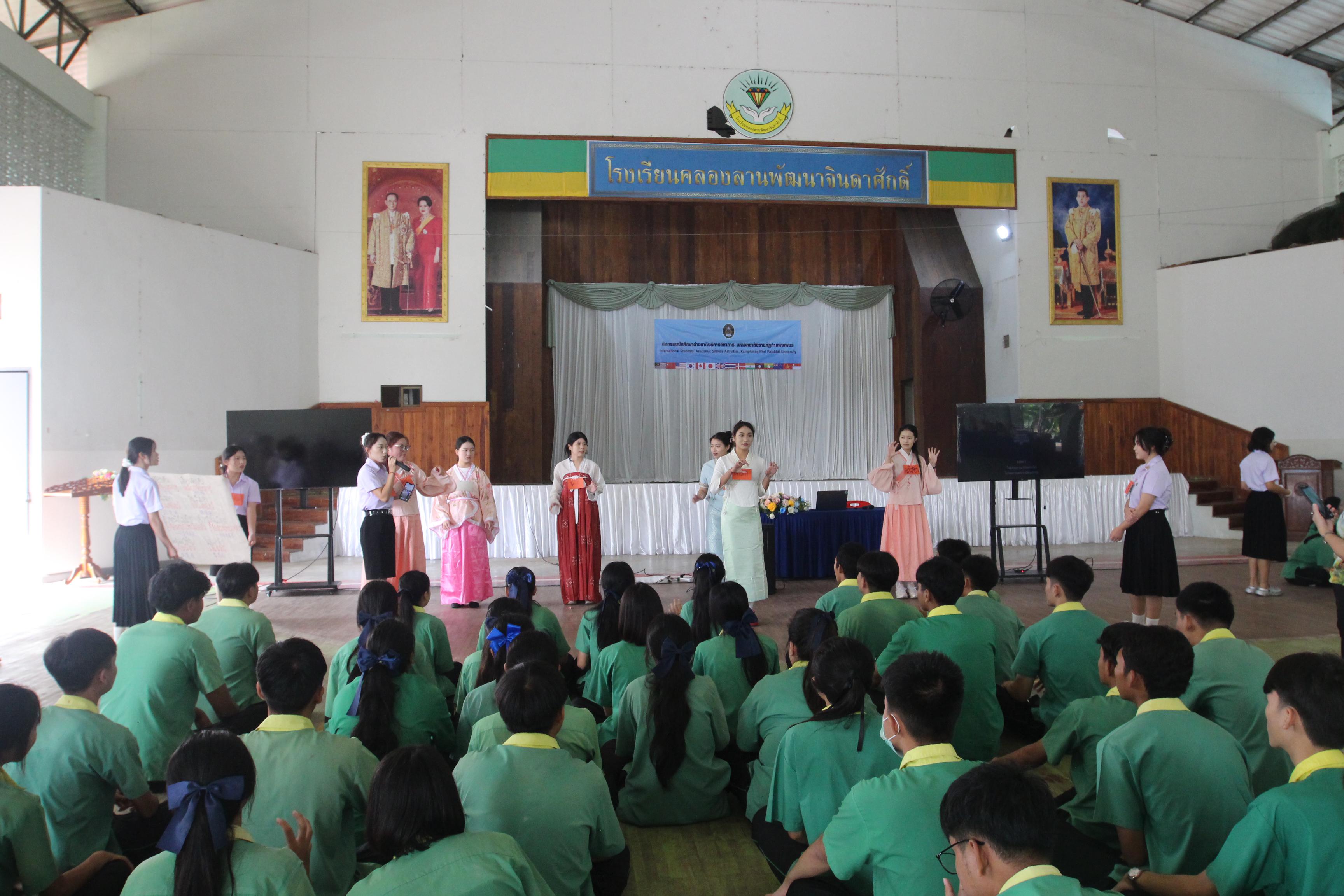 98. กิจกรรมนักศึกษาต่างชาติบริการวิชาการและทัศนศึกษา ครั้งที่ 1