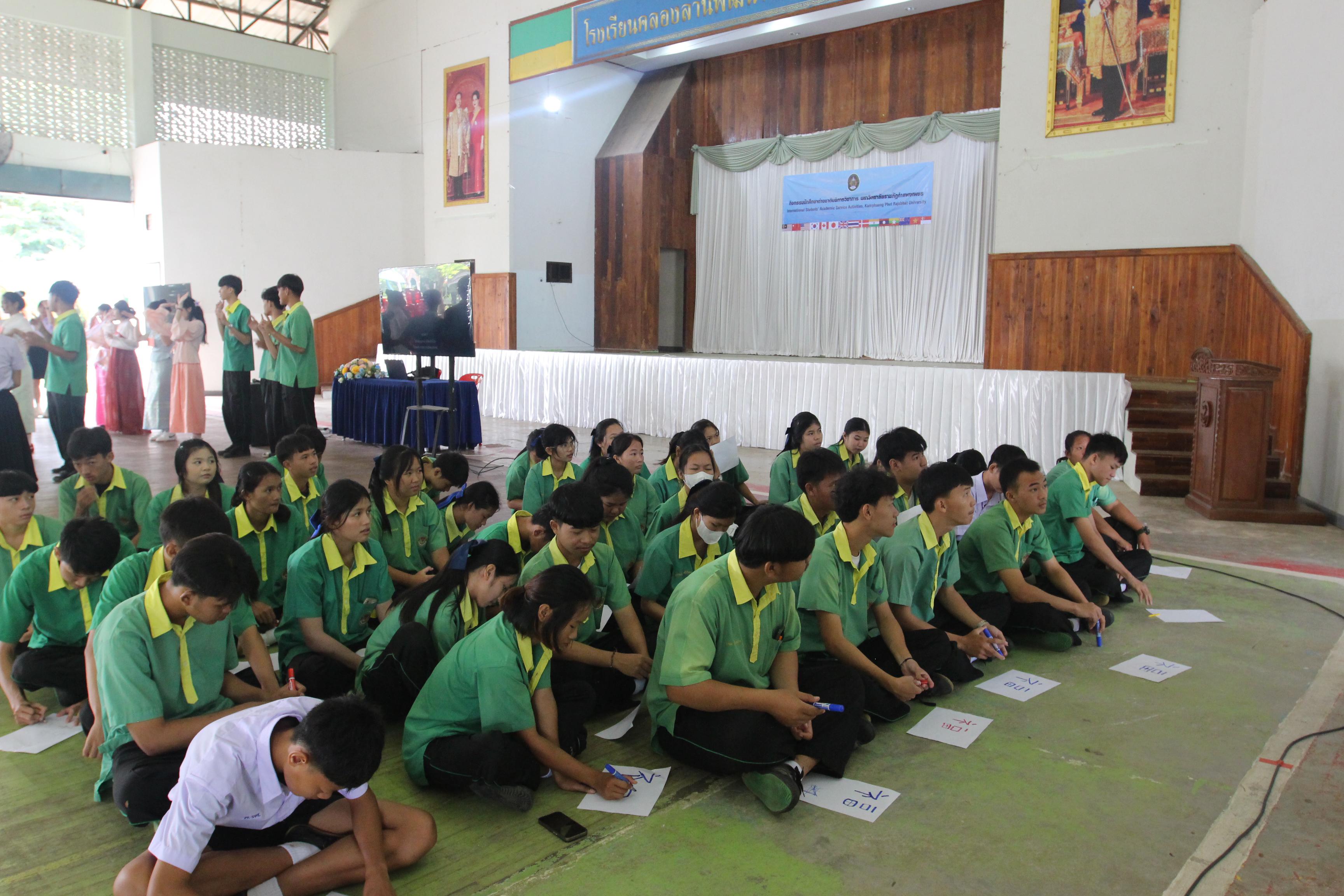 104. กิจกรรมนักศึกษาต่างชาติบริการวิชาการและทัศนศึกษา ครั้งที่ 1